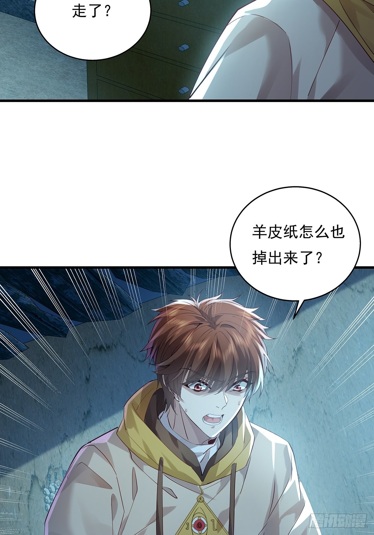 第41话 误伤队友13
