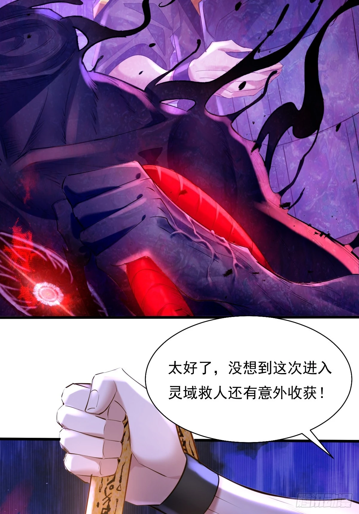 第86回 逃出灵域9