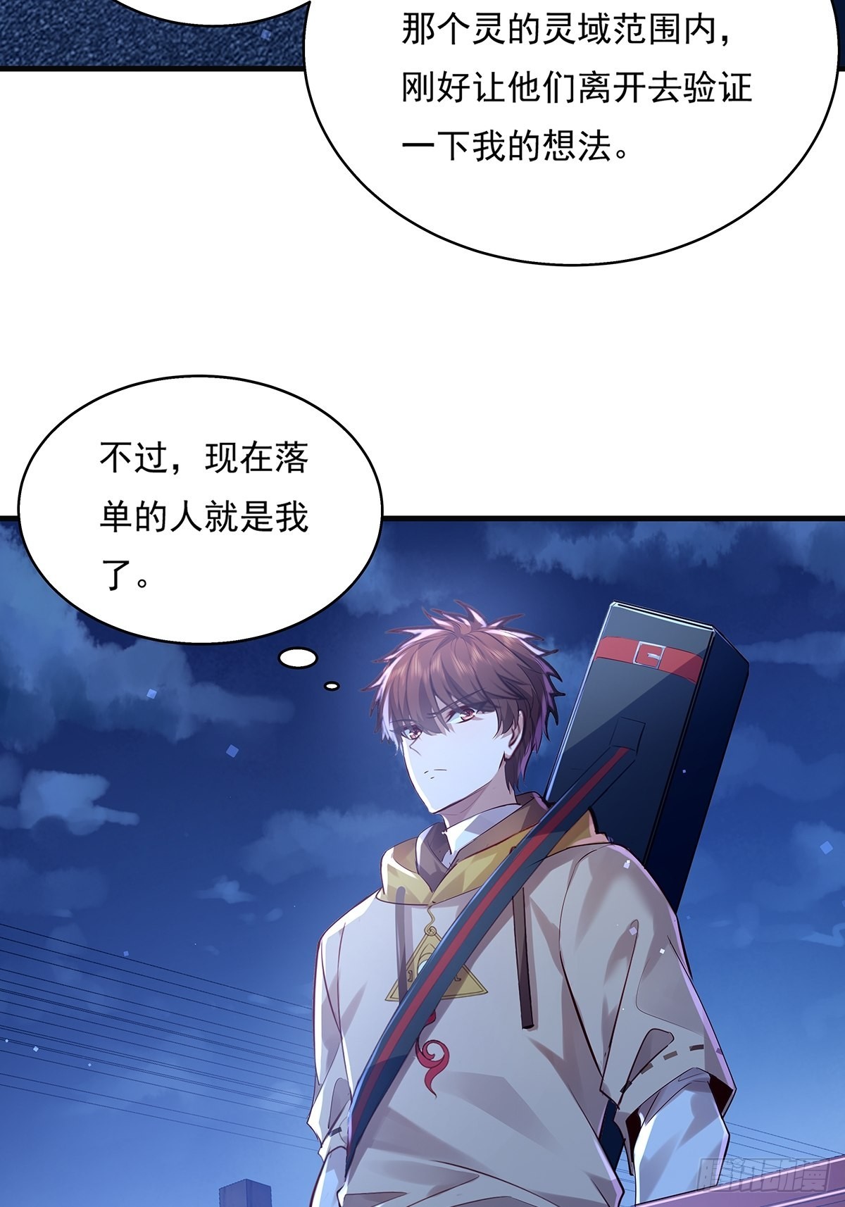 第43话 欧阳天死了27