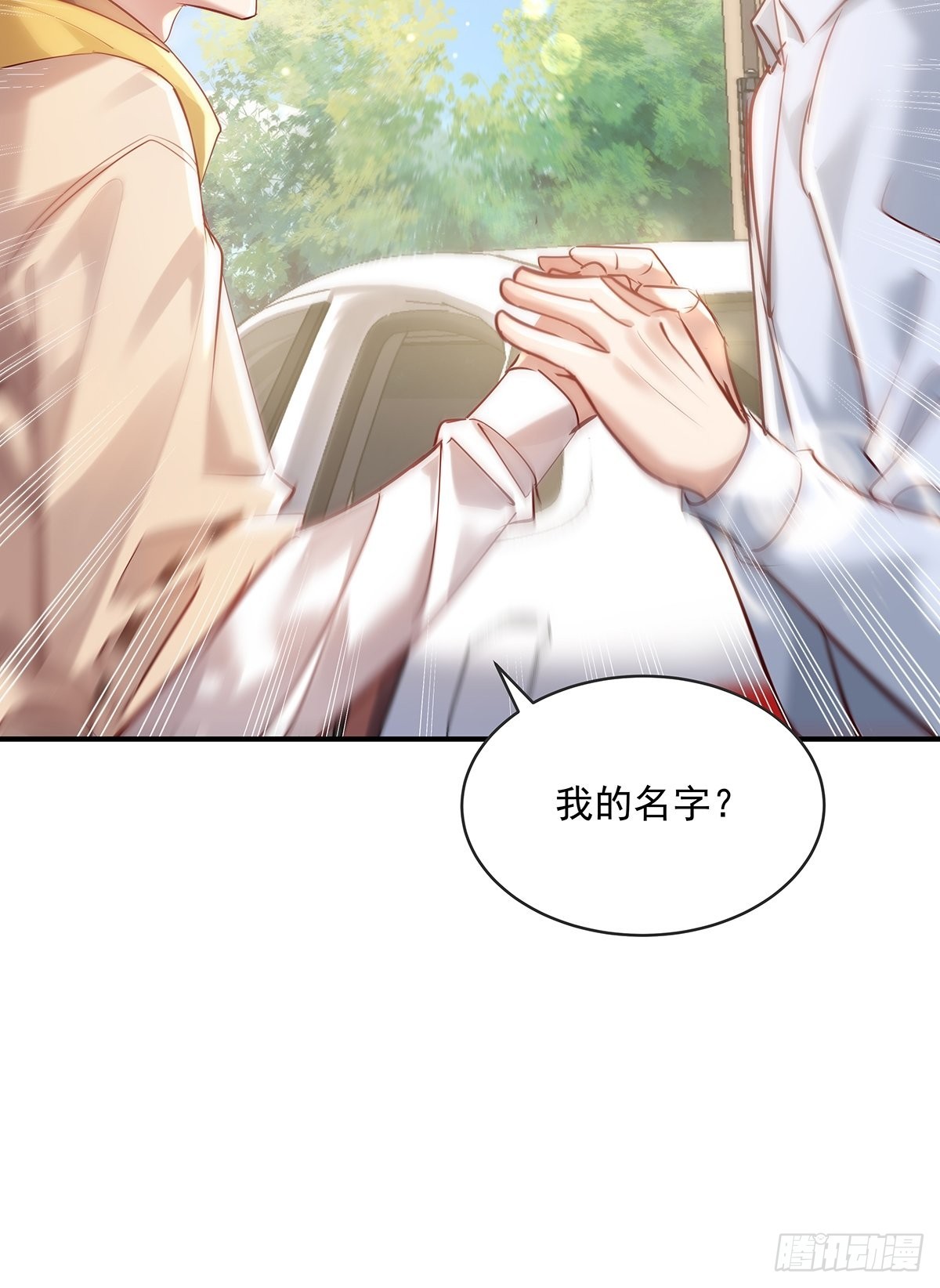 第62回 珊珊，好久不见！35