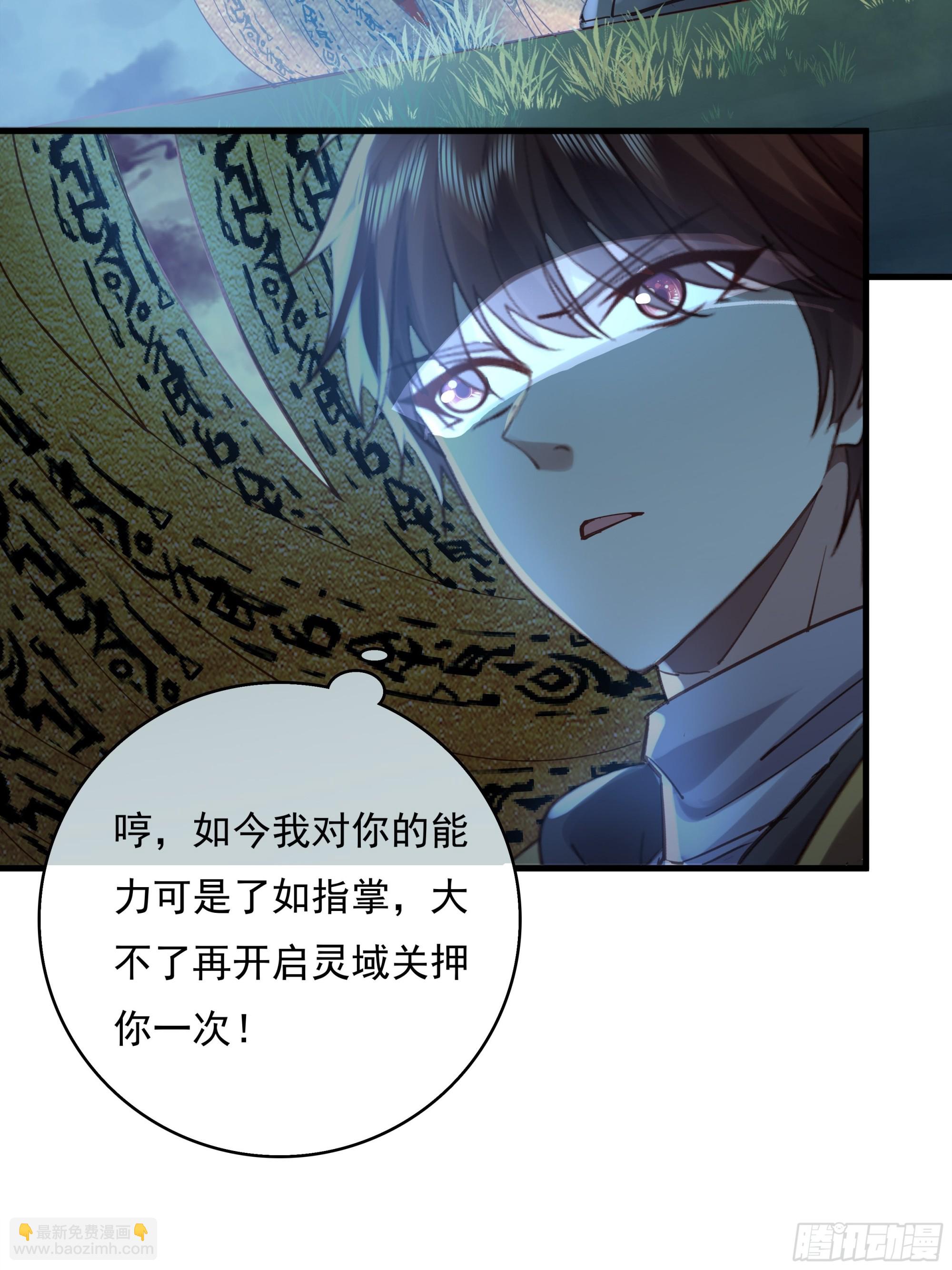 第47话 放出无头灵36