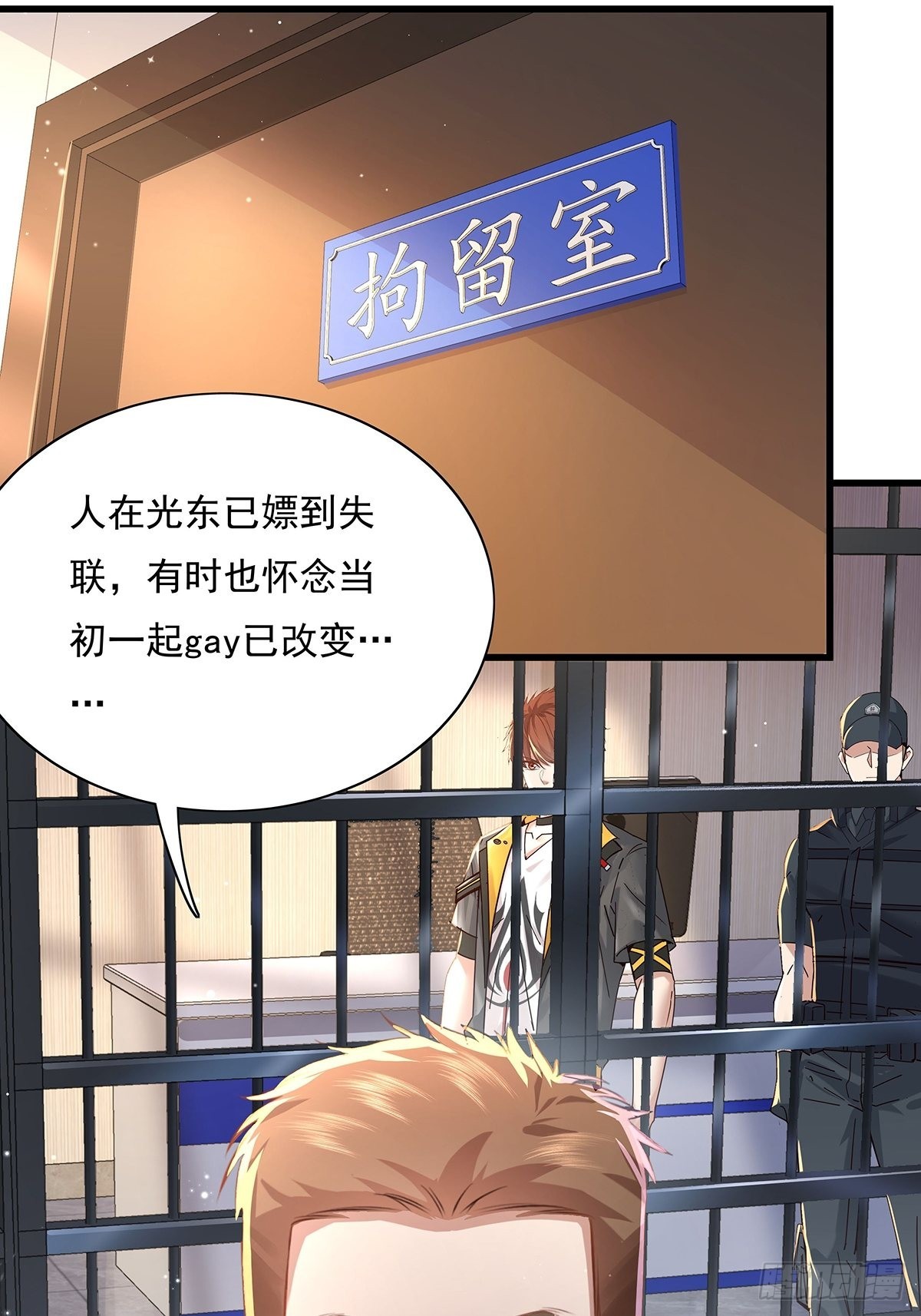 第75回 我叫你一声你敢答应吗38
