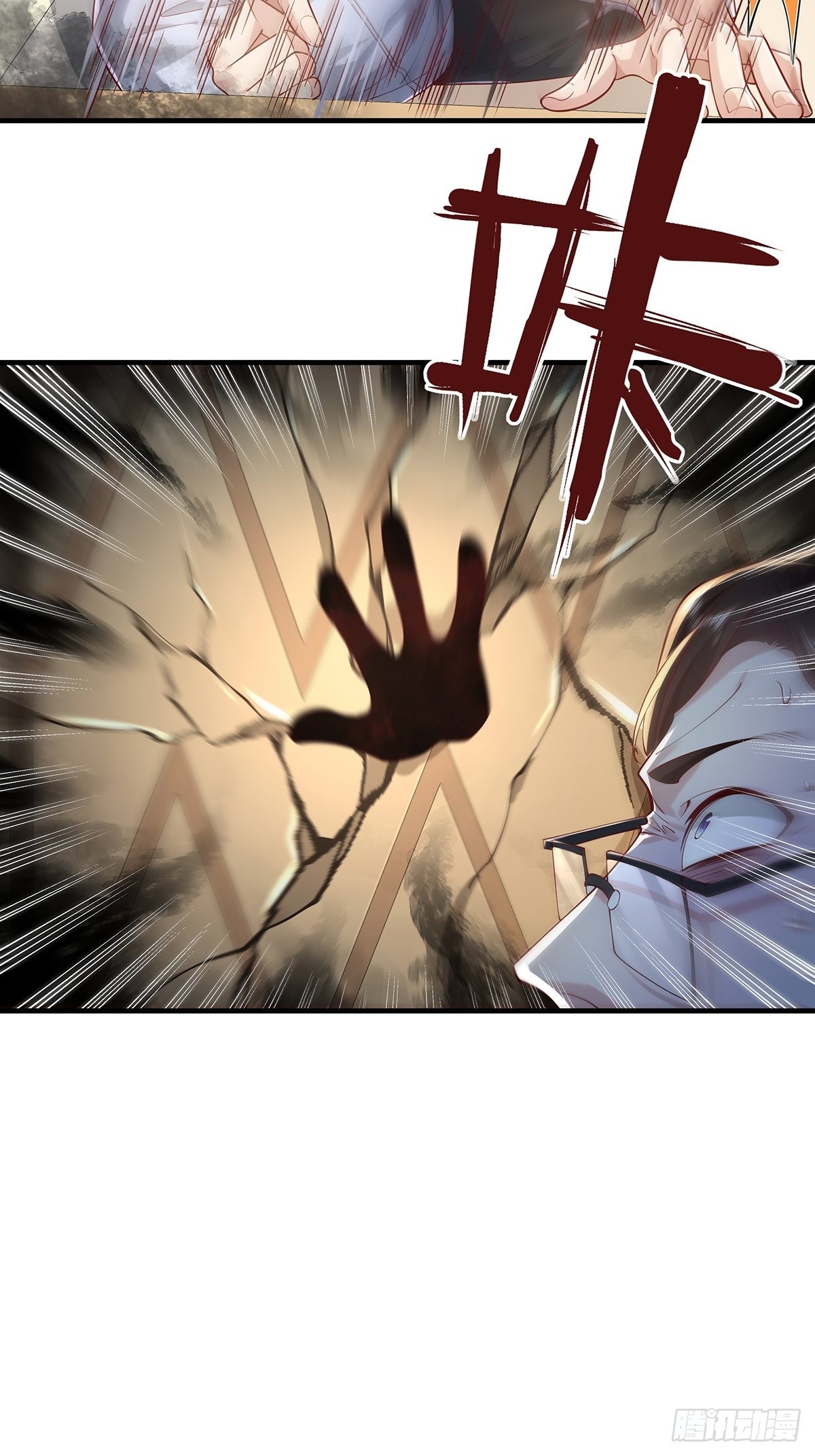 第14话 别吃我！16