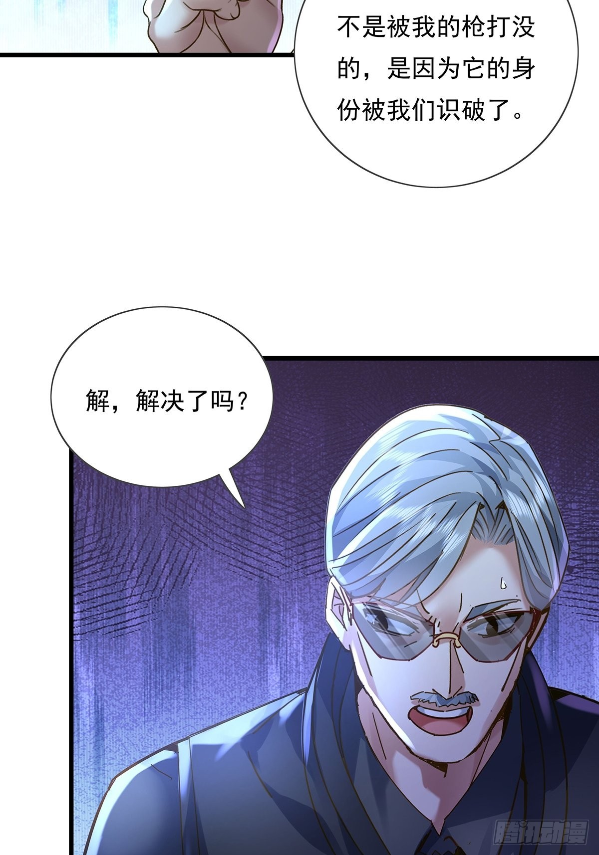 第75回 我叫你一声你敢答应吗31