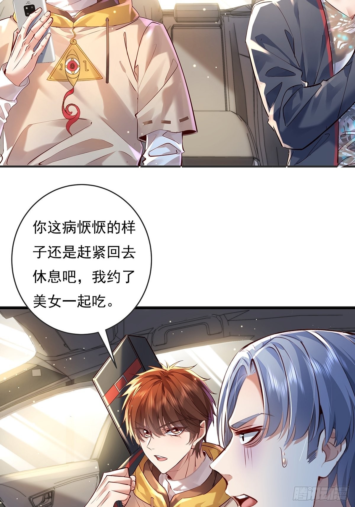 第59回 冯全还挺值钱的18