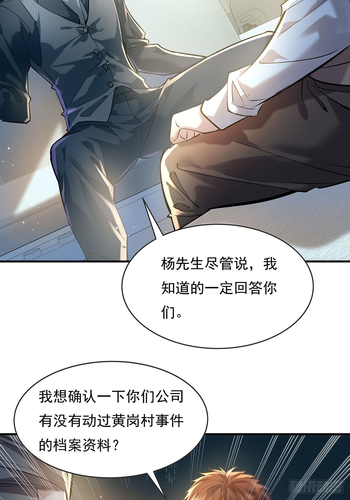 第56回 总要有人负责！24