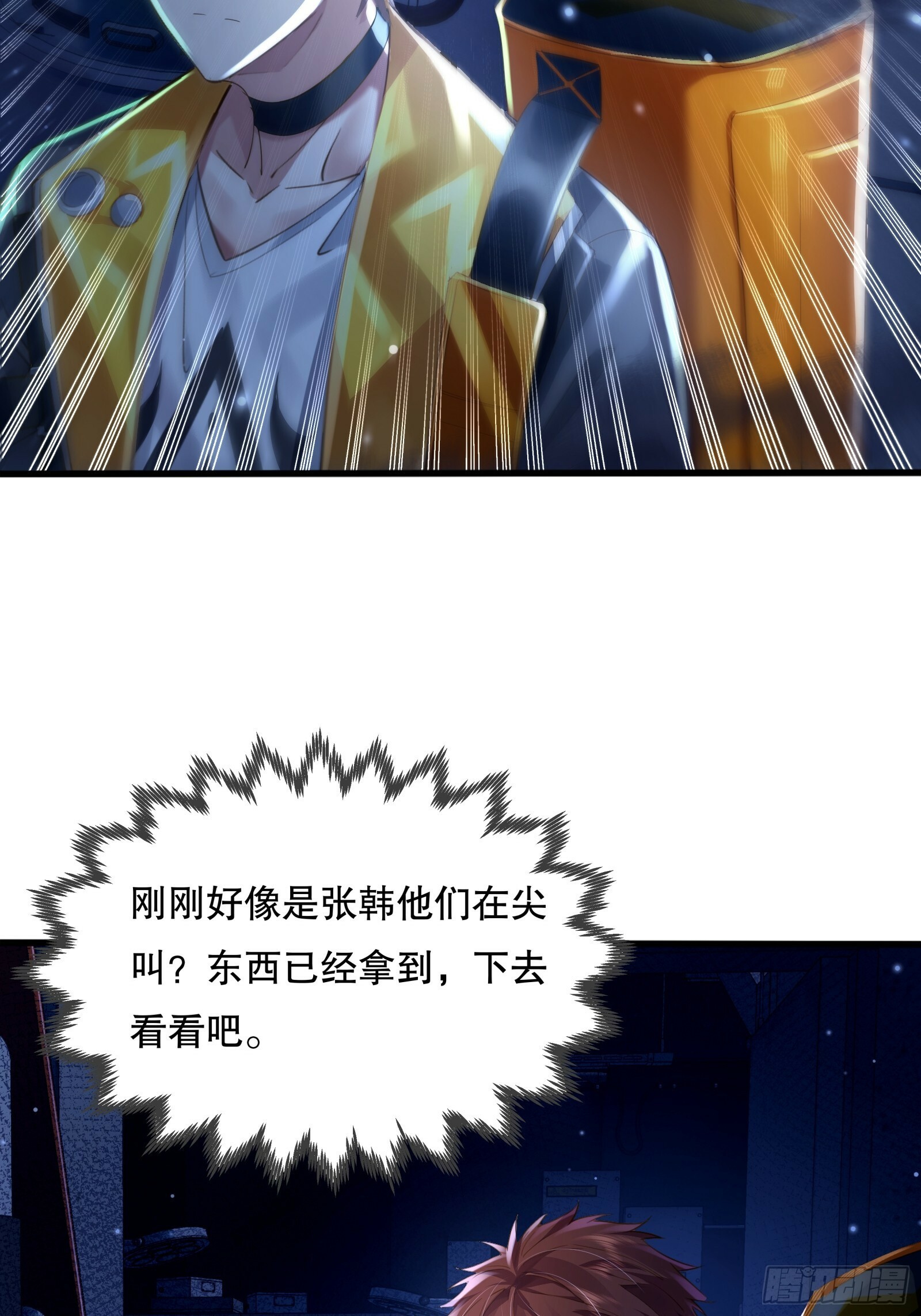 第114回  都得留在这！12