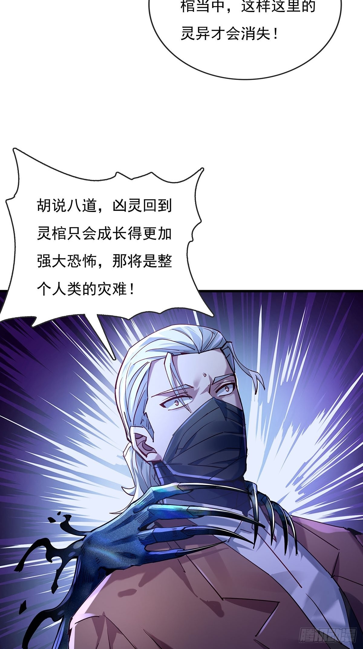 第55回 活着离开8