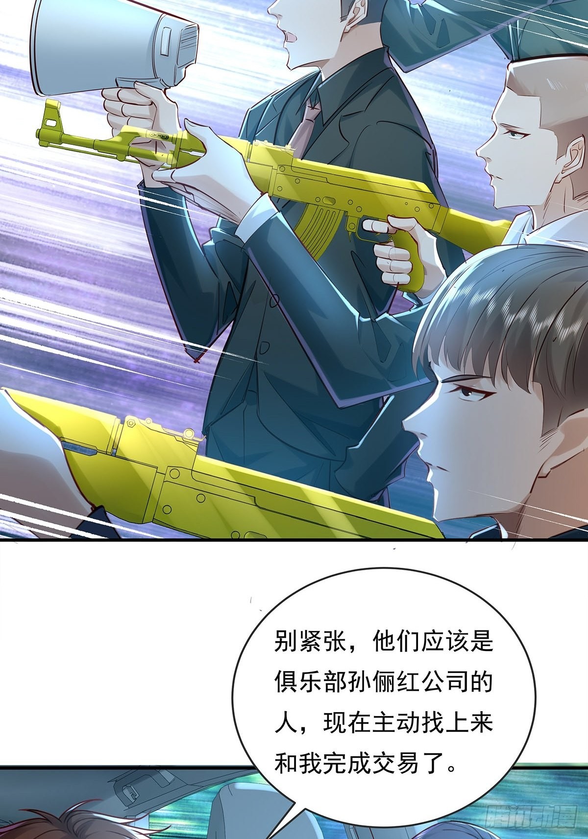 第56回 总要有人负责！3