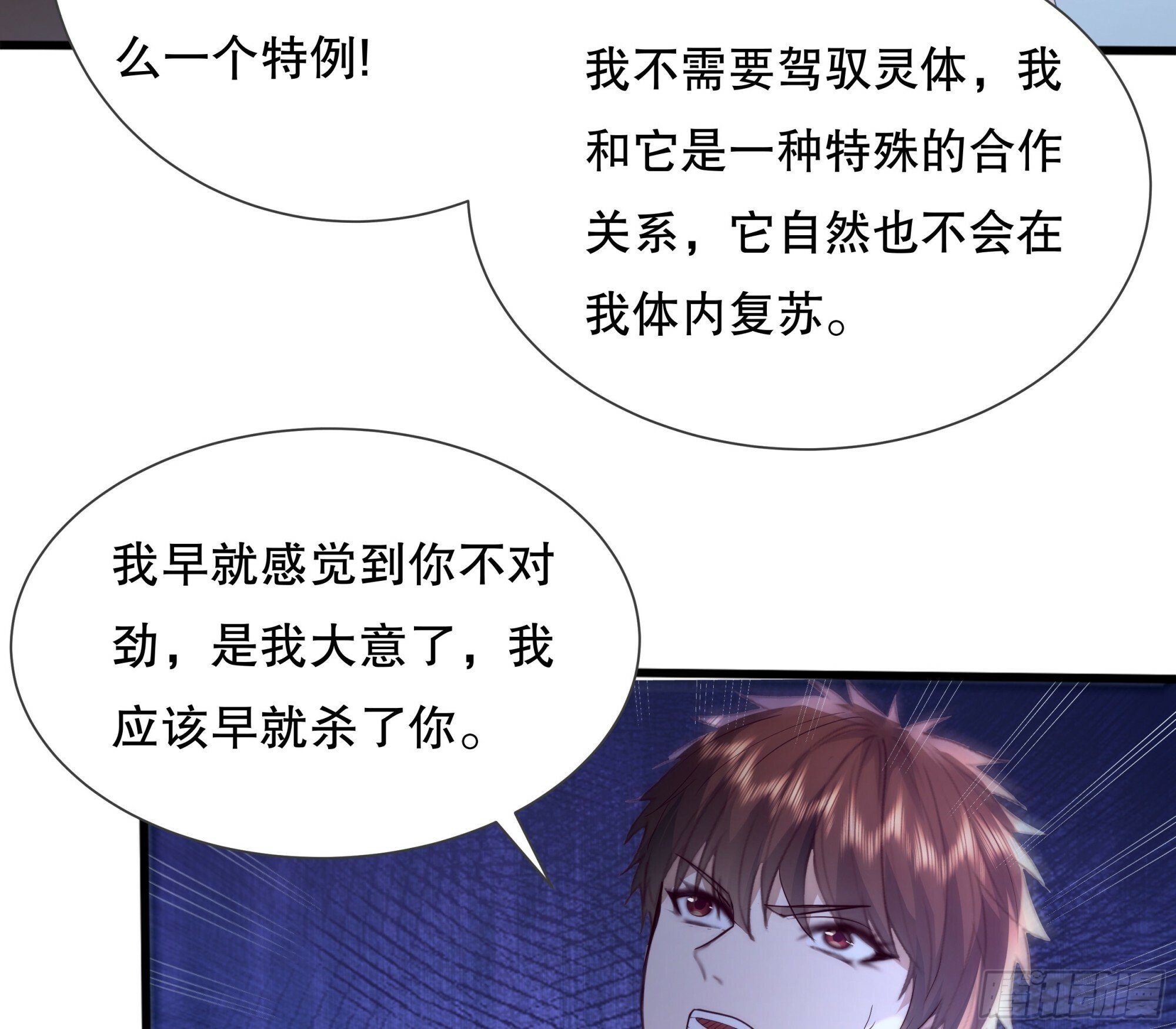 第119章  早该发现的！10