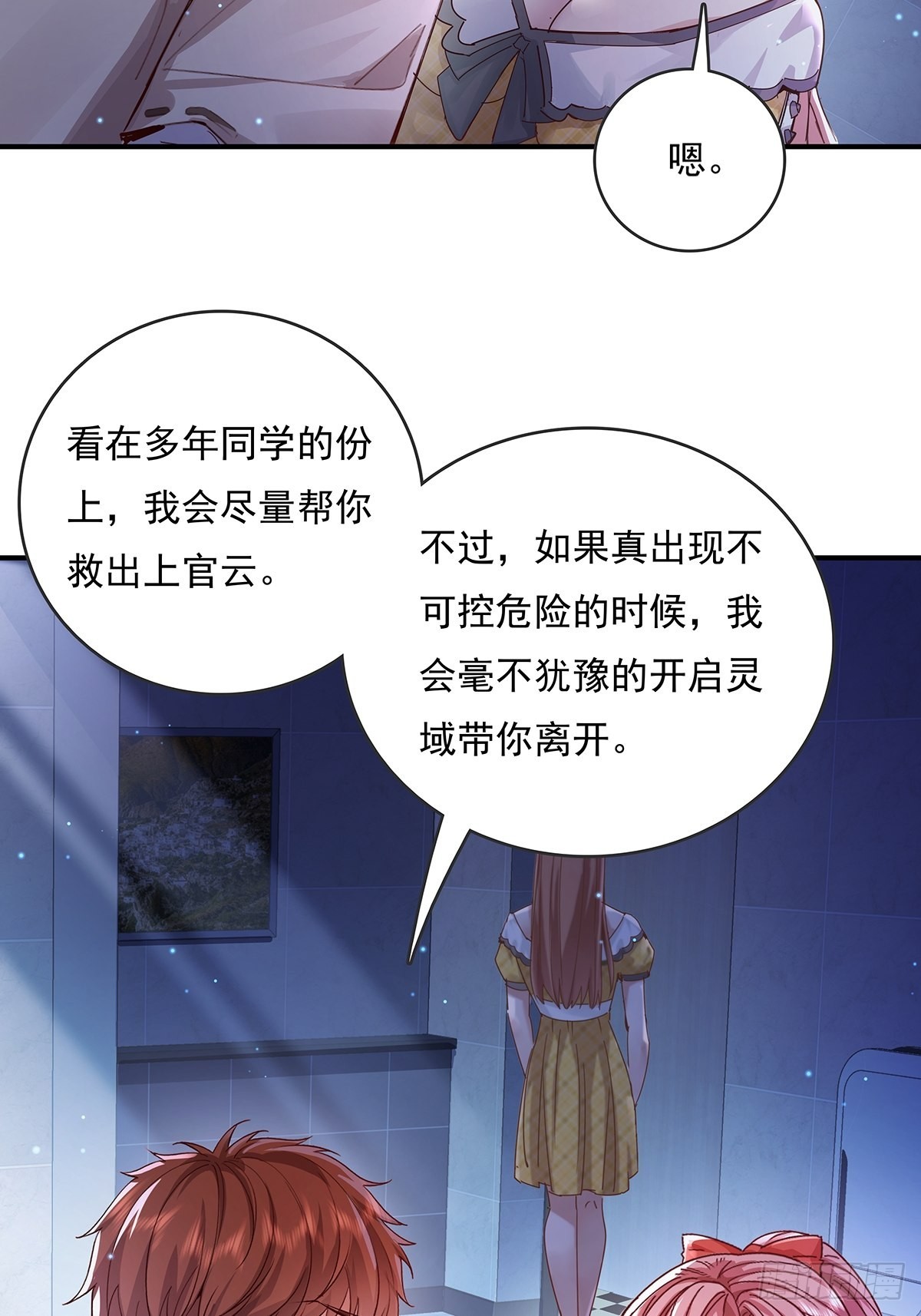 第68回 镜灵的规则5