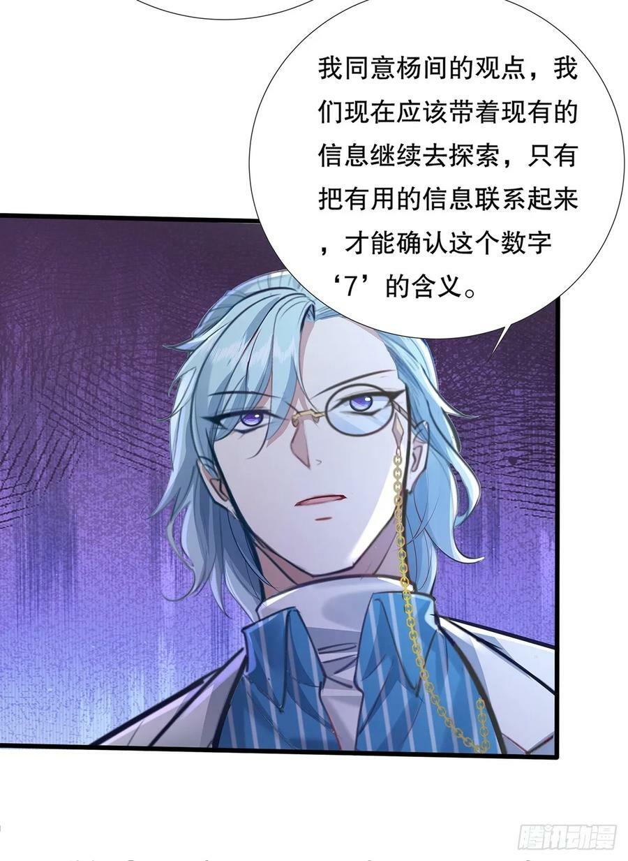 第111回  留言“7”25