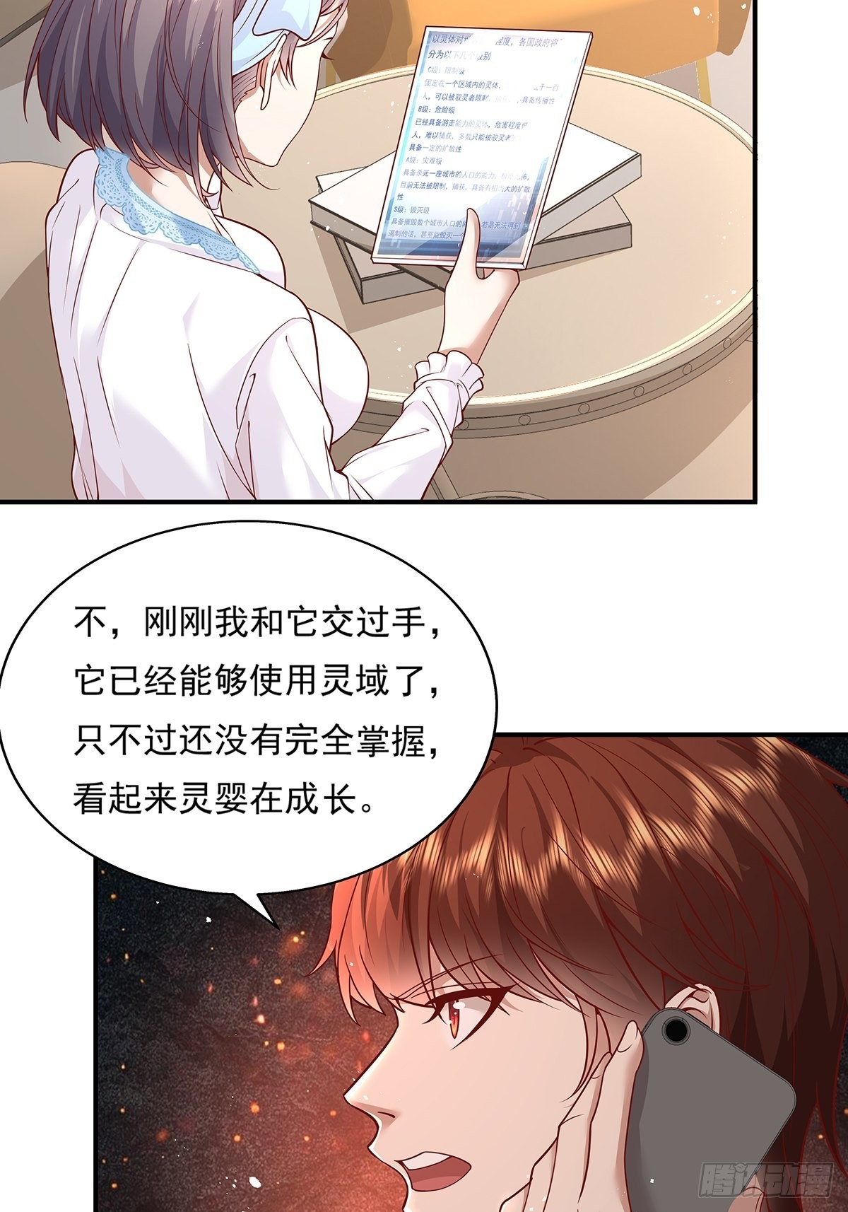 第15话 灵的杀人标记29