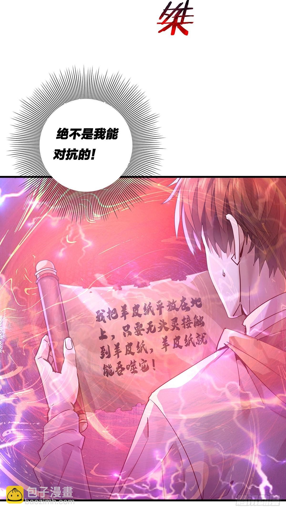 第50回 驾驭第二只厉灵11