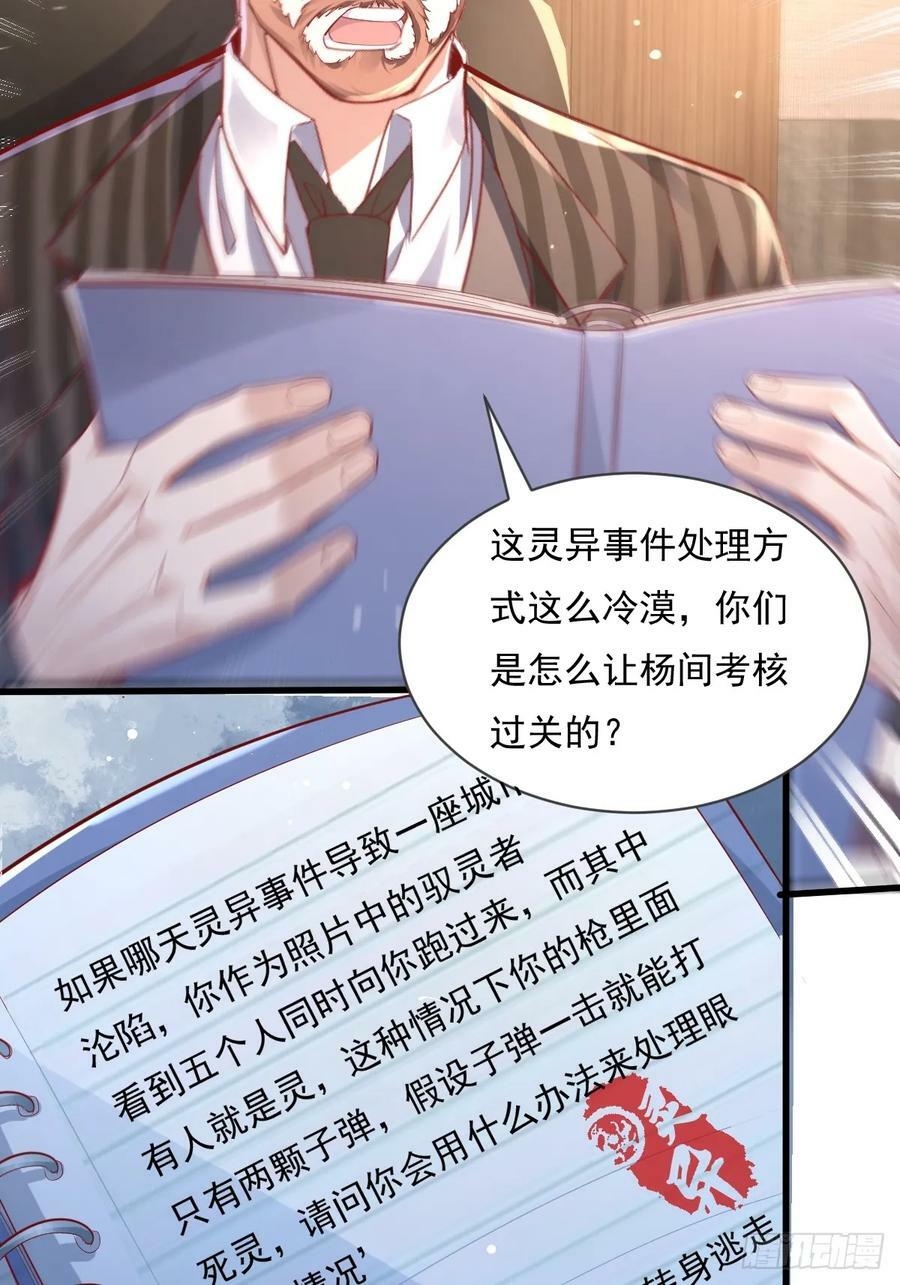 第104回 有仇必报52