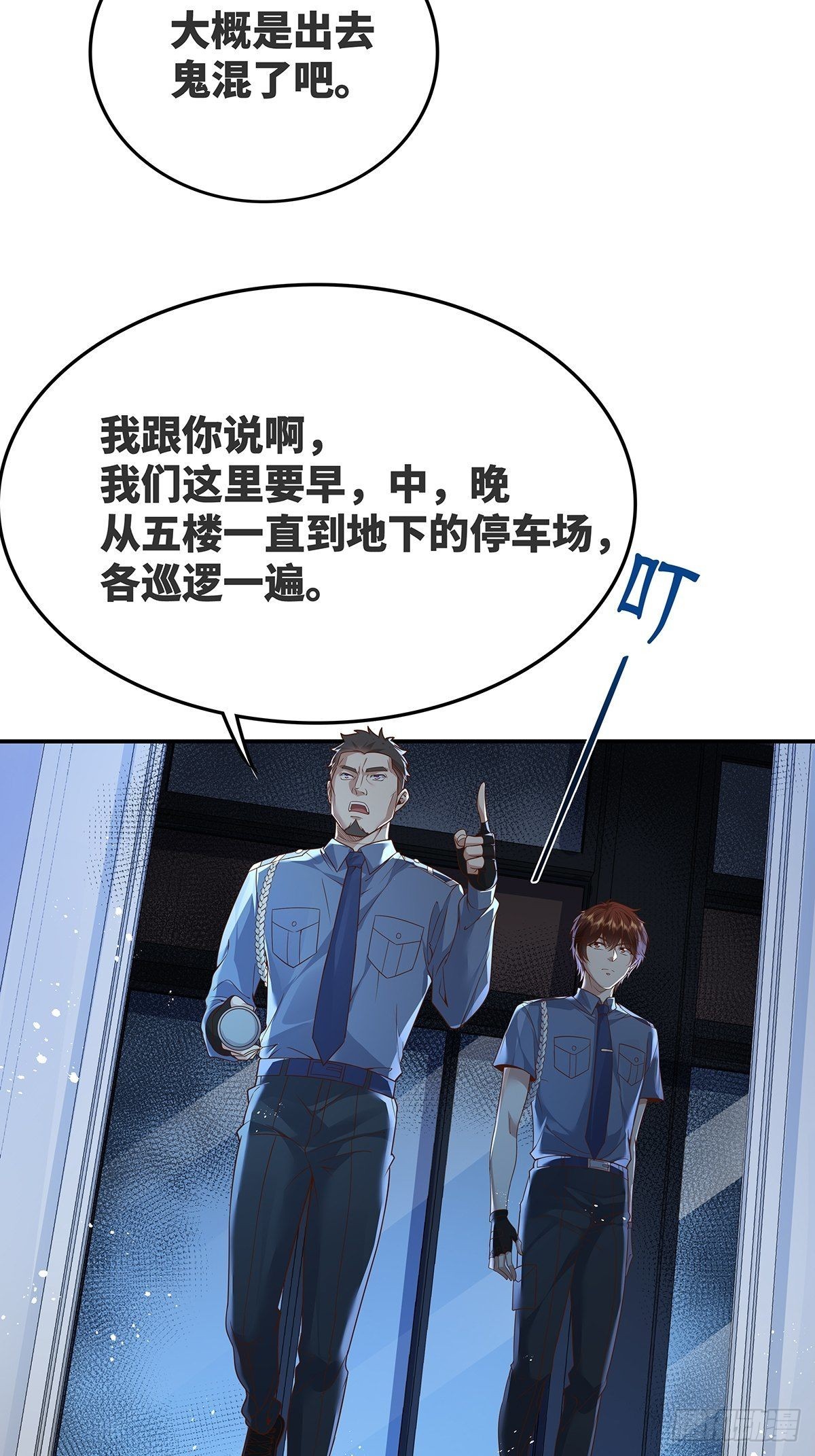 第13话 大师变保安25