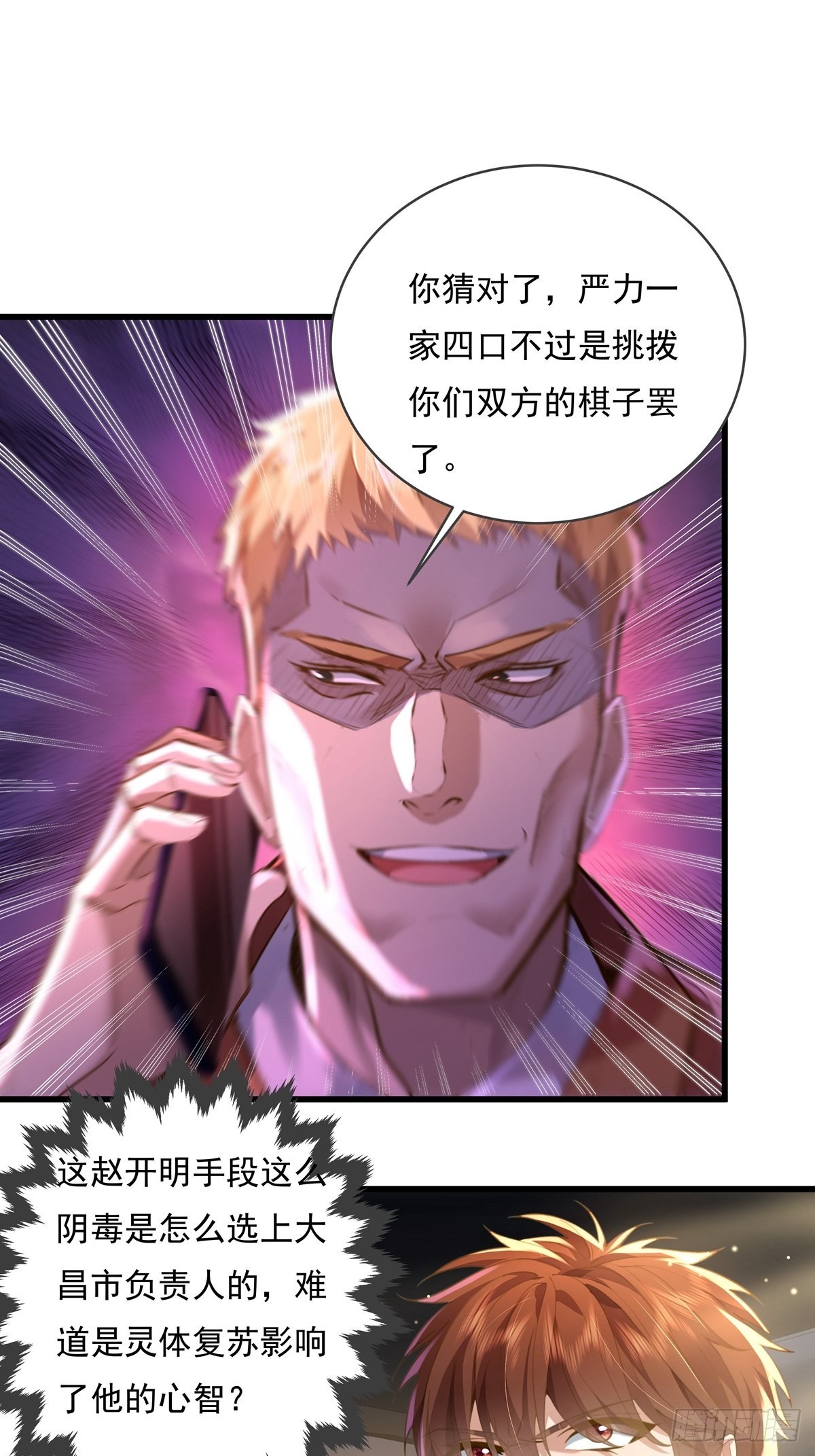 第74回 替换现实的人？9