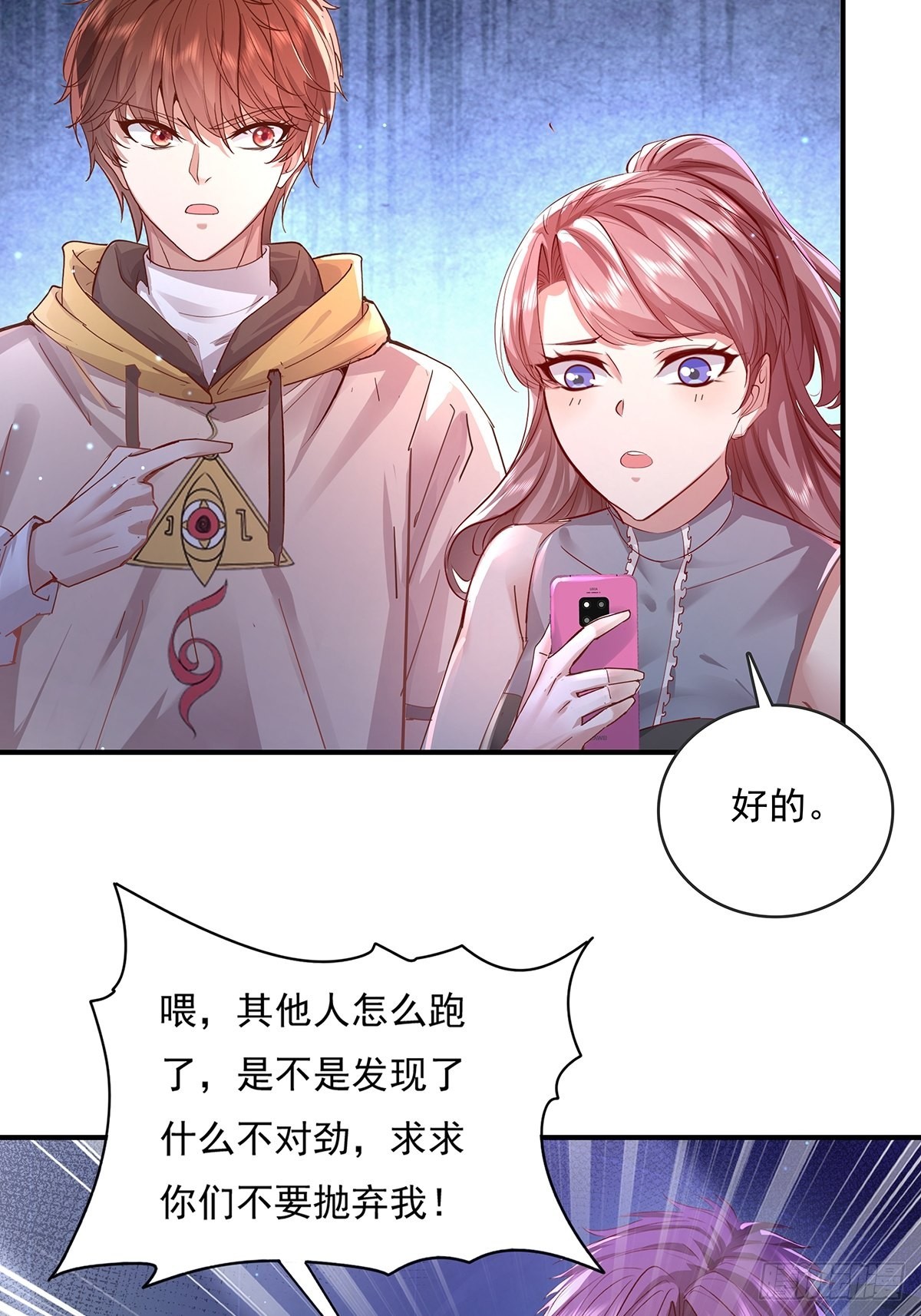 第68回 镜灵的规则7