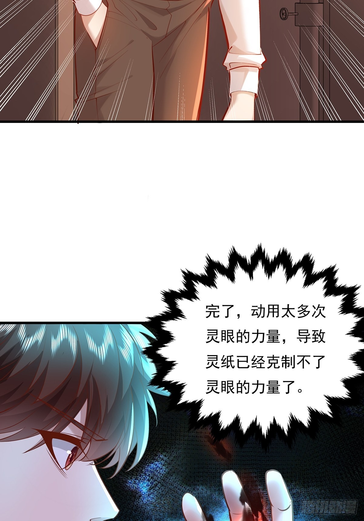 第34话 我可没说不杀你13
