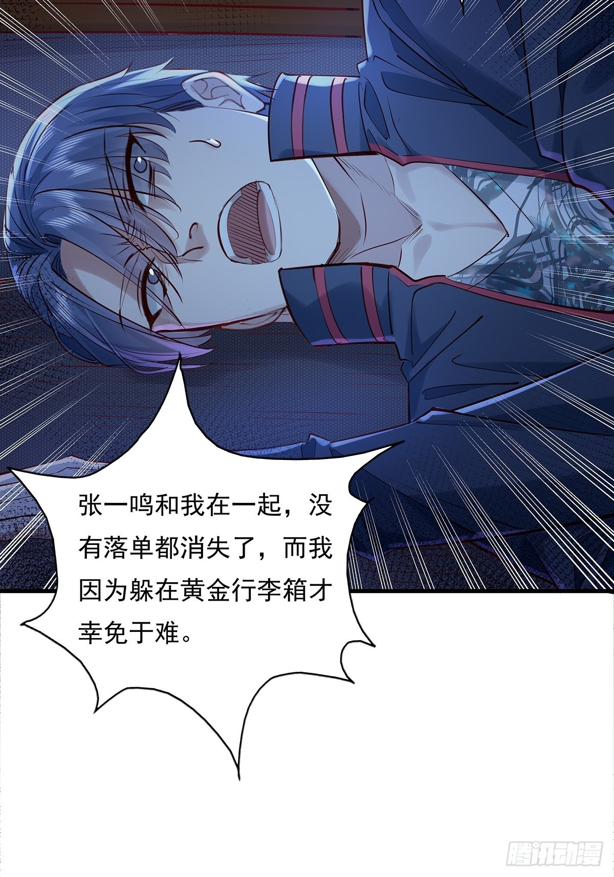 第49话 村子的平衡回来了！16