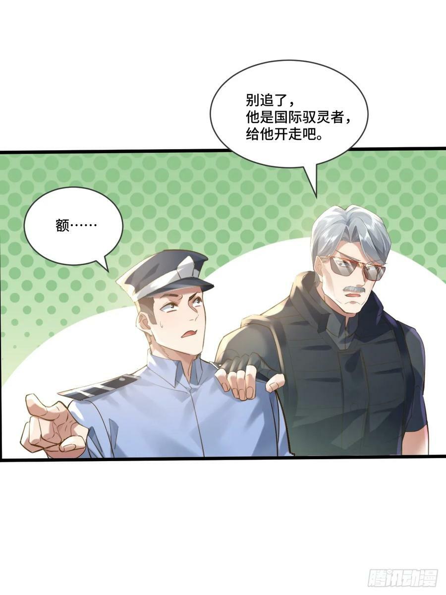 第106回 灵婴席卷大昌市13