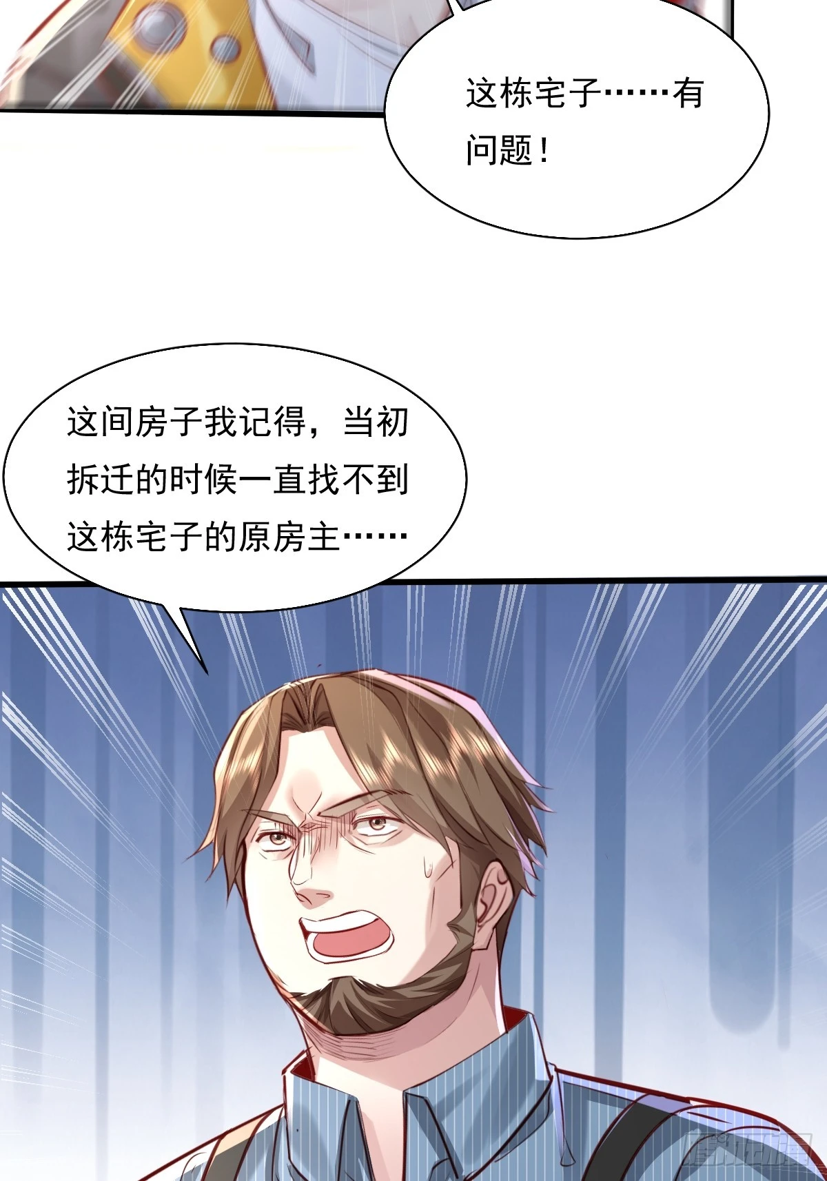 第88回 这宅子也太诡异了31