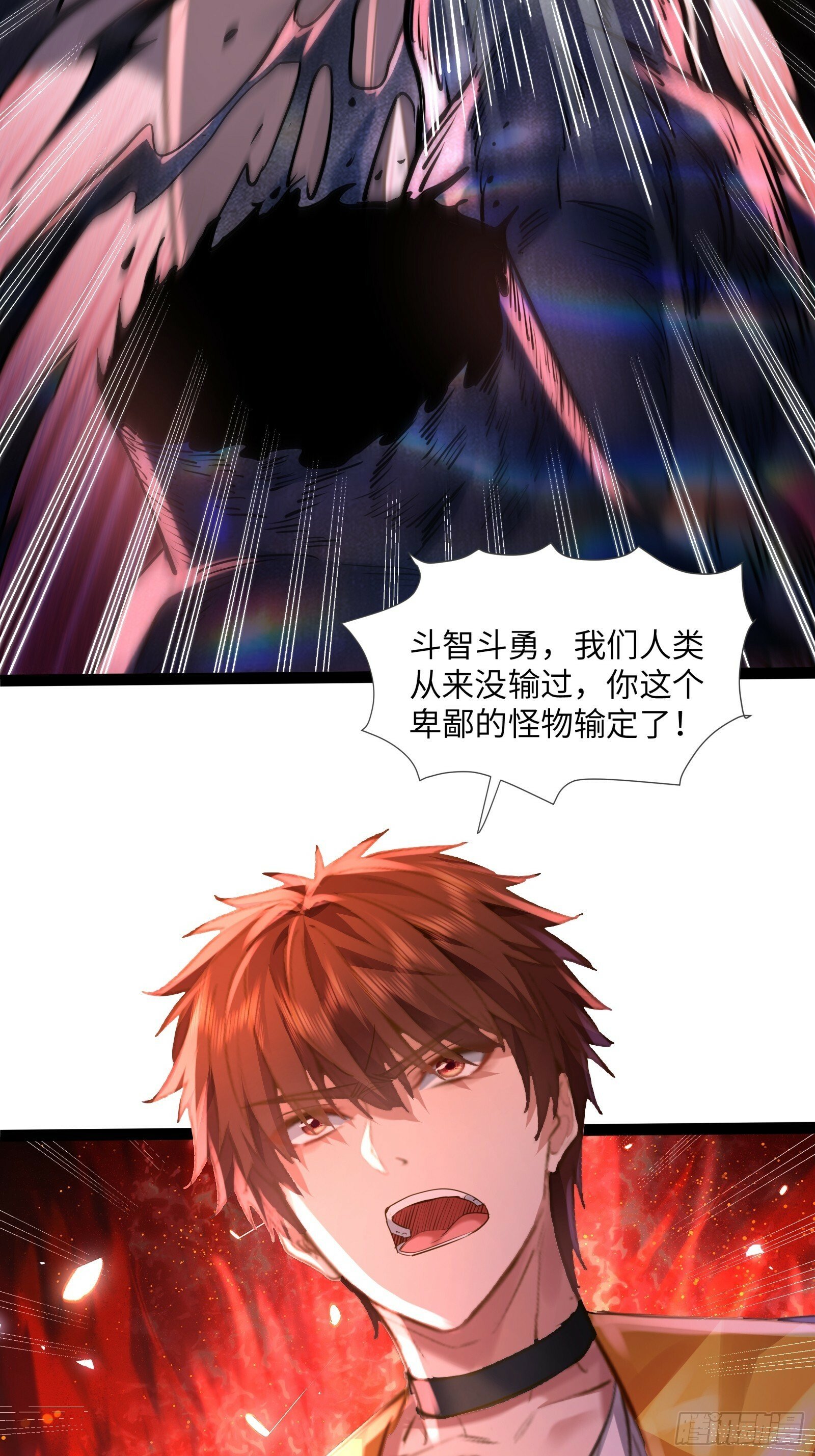 第120章 人类从没输过31
