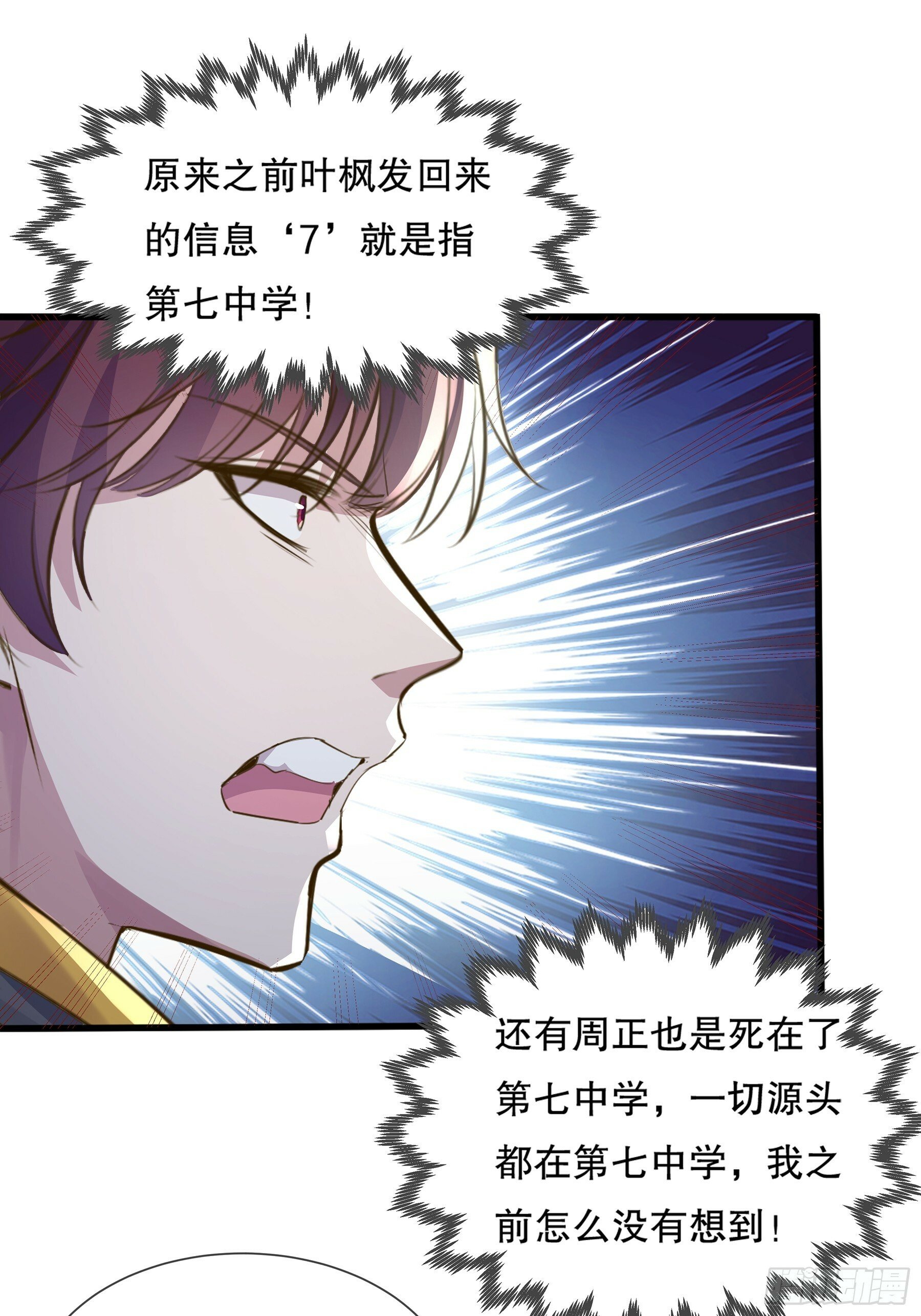 第118章 破解线索“7”33