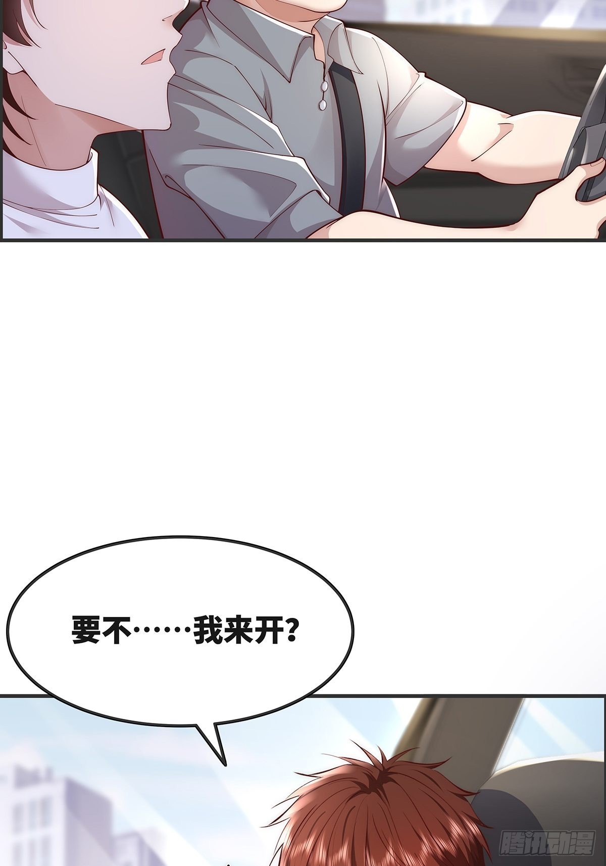 第14话 别吃我！20
