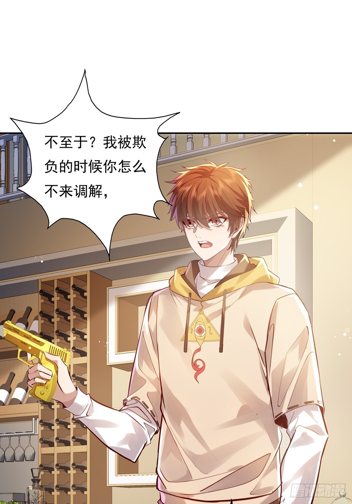 第36话 你在威胁我？9