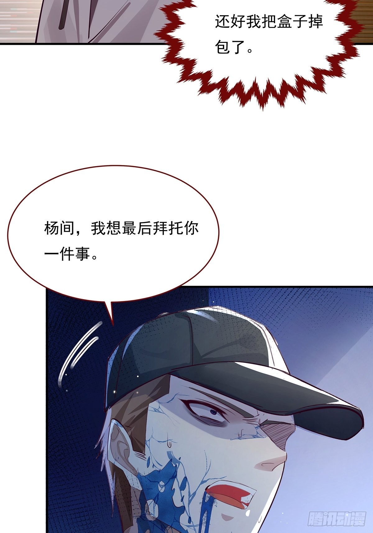 第70回 灵体复苏的来客27