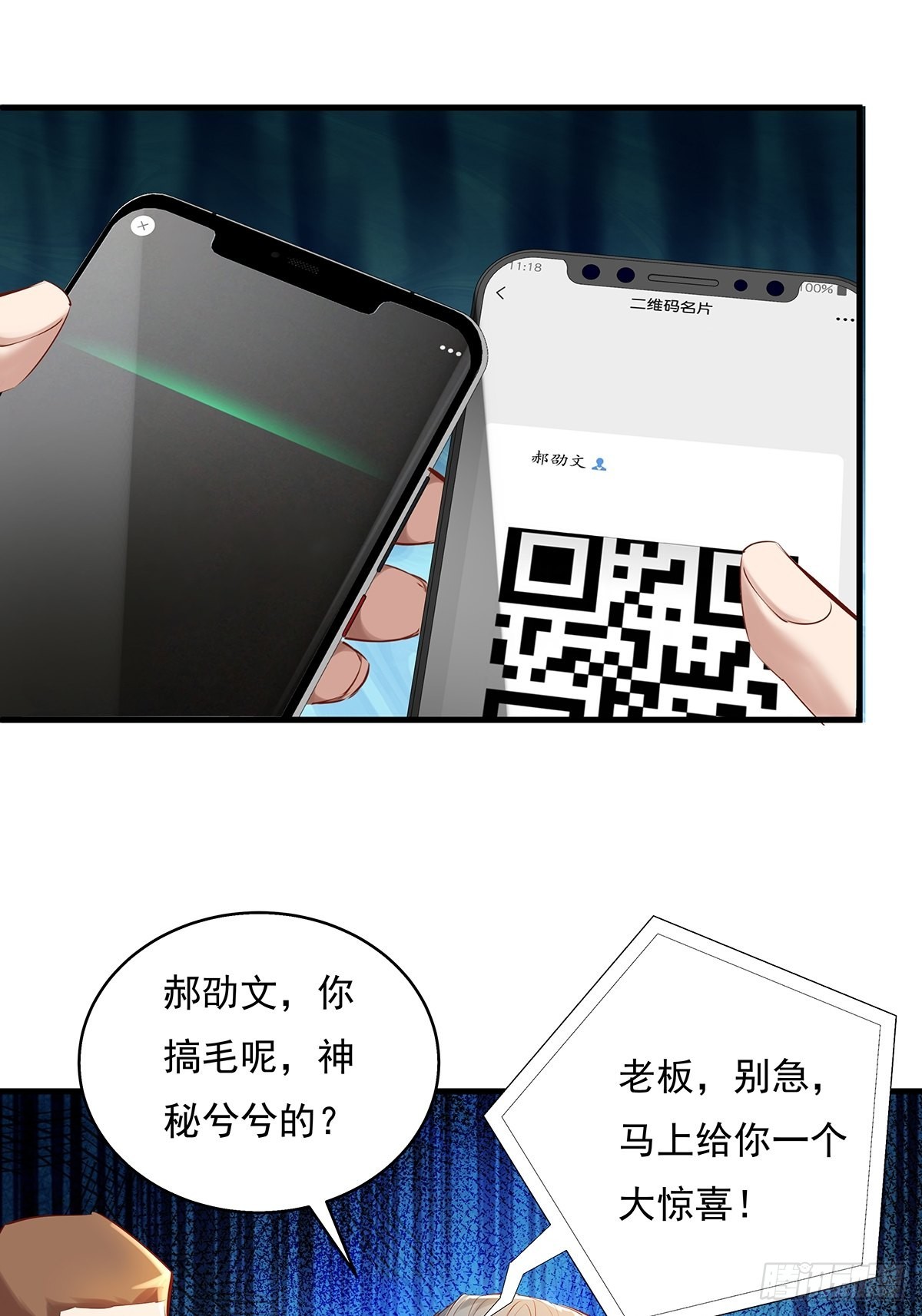 第34话 我可没说不杀你26