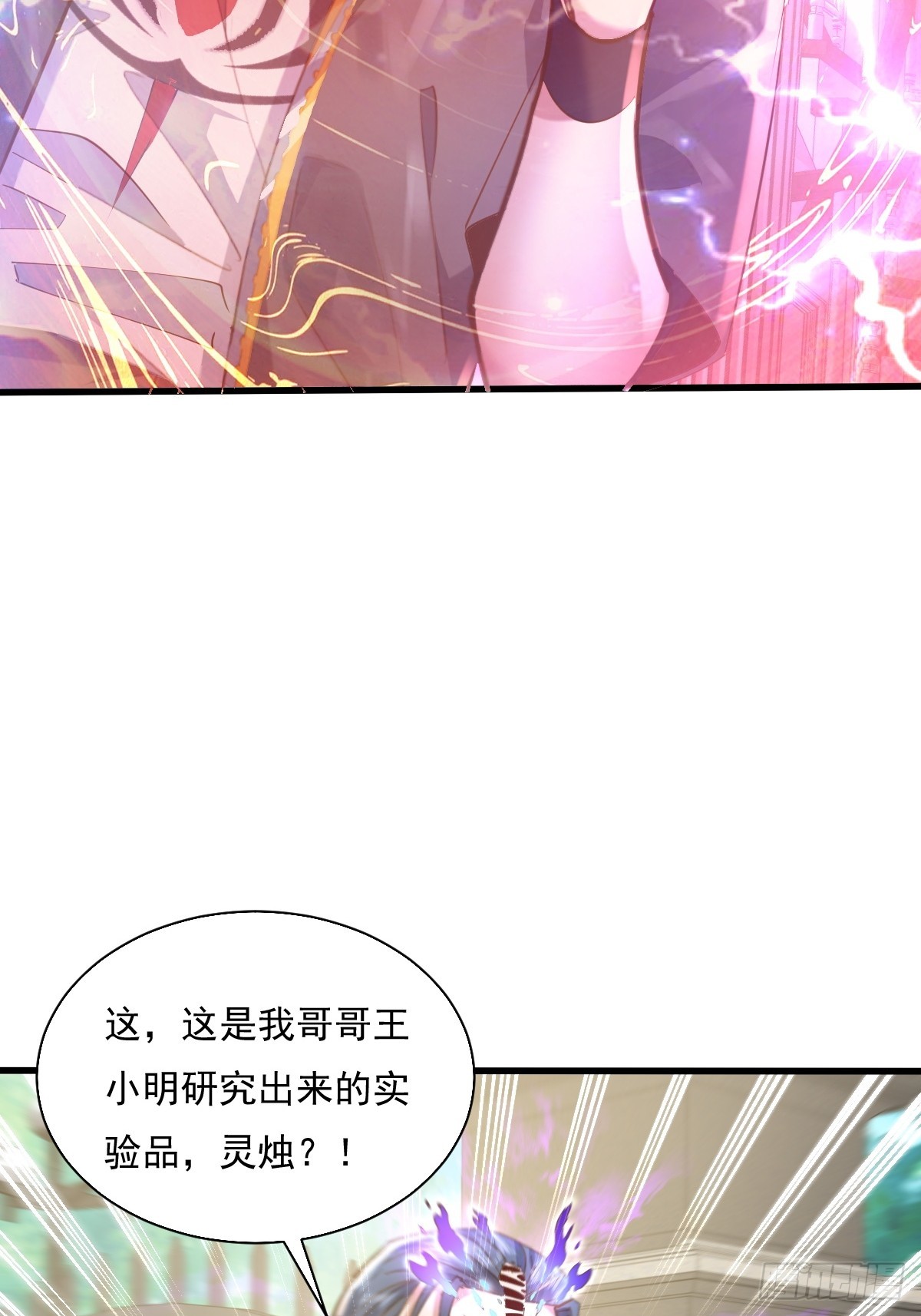 第96回 复苏的灵绳22
