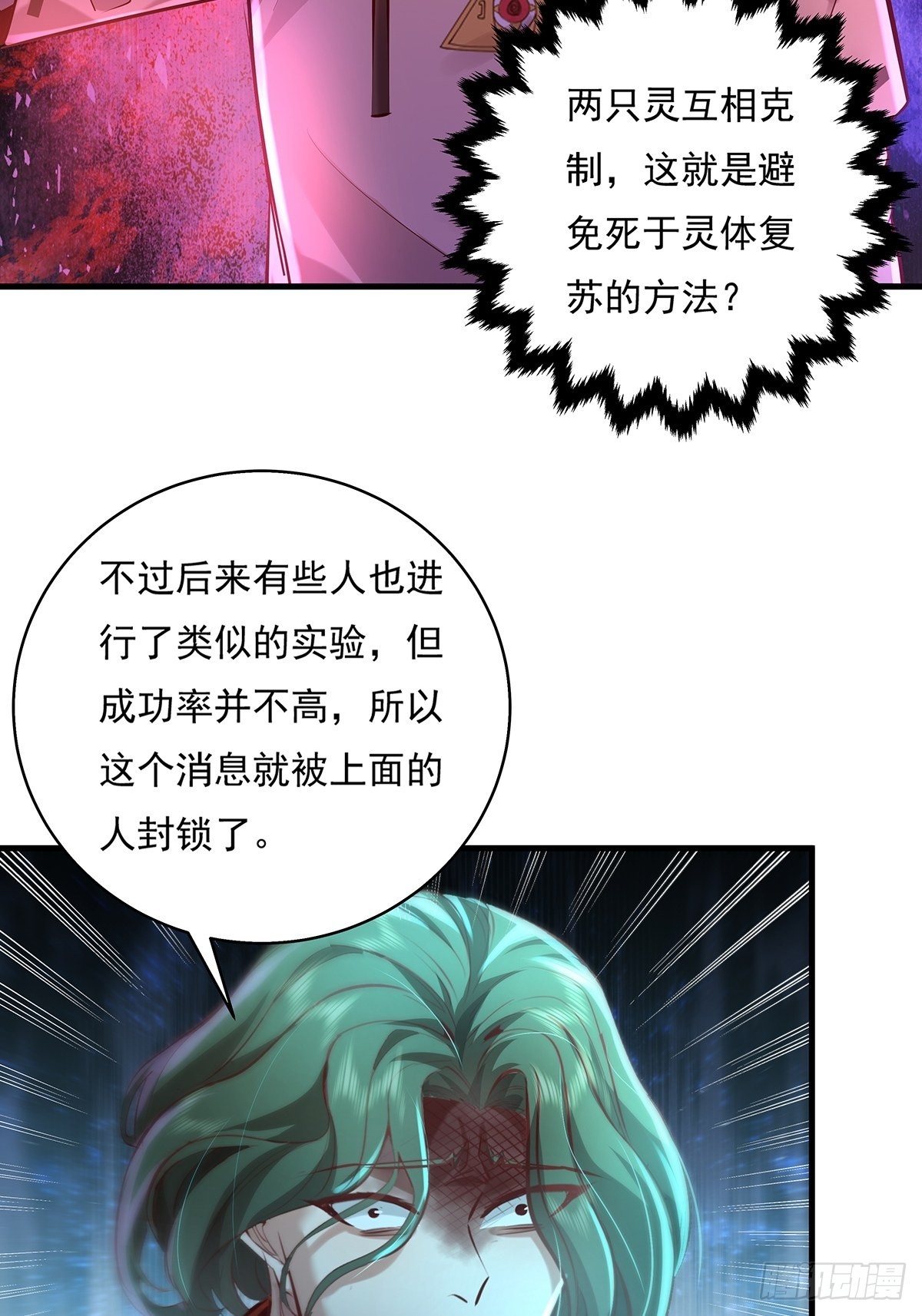 第34话 我可没说不杀你3