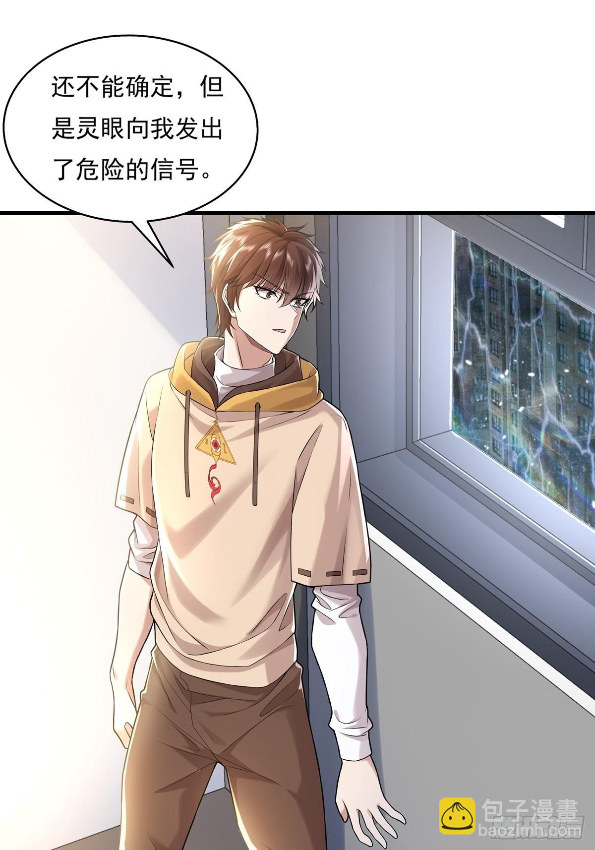 第29话 羊皮纸的交易31