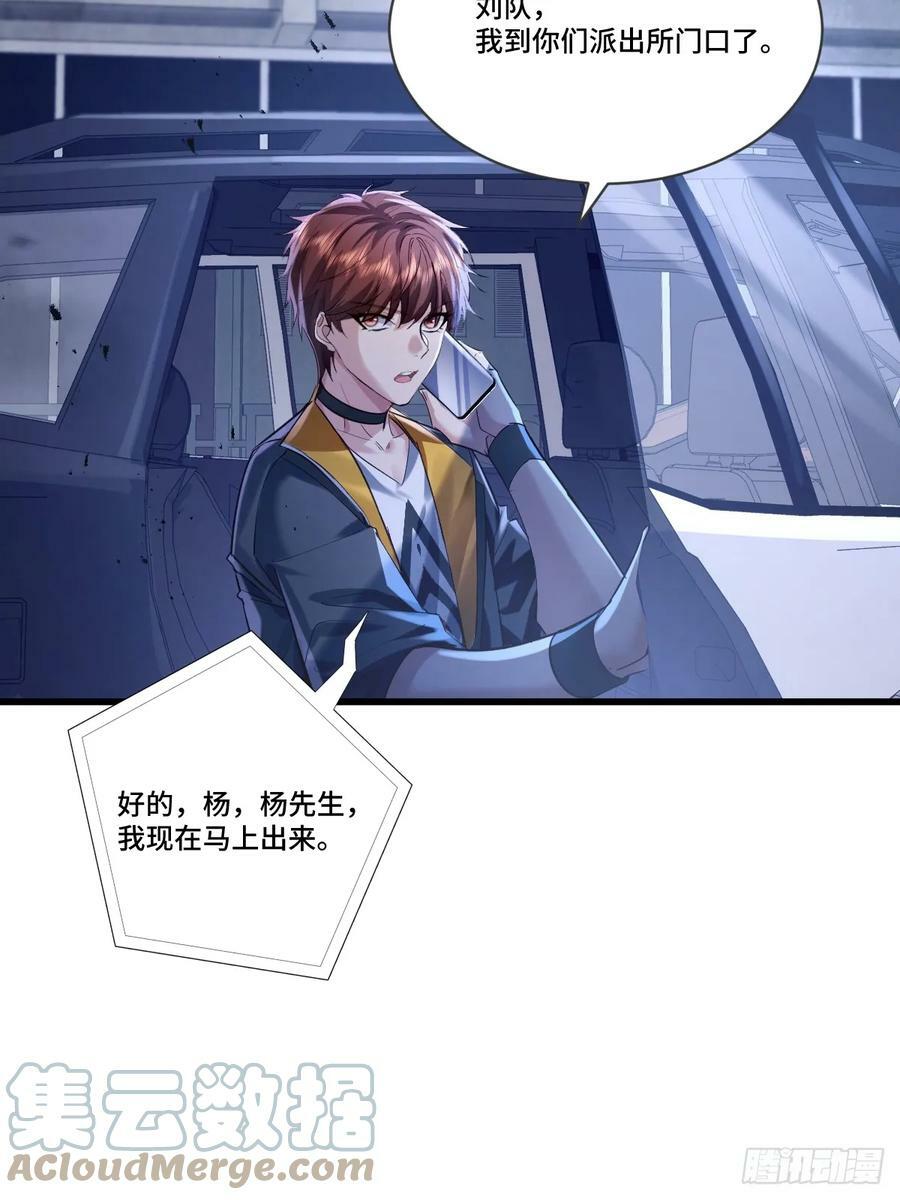 第105回 突发S级灵异事件34