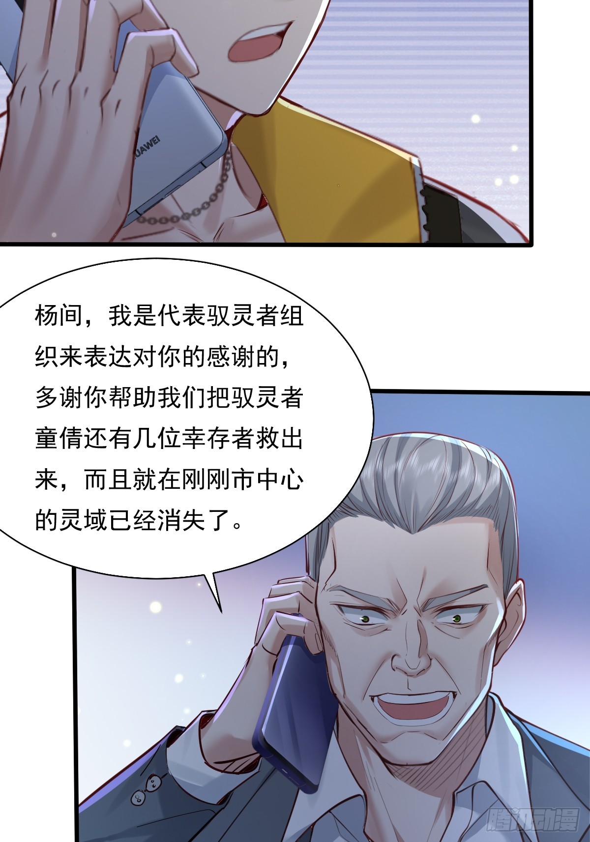 第87回 黄金！美女！大别墅！13