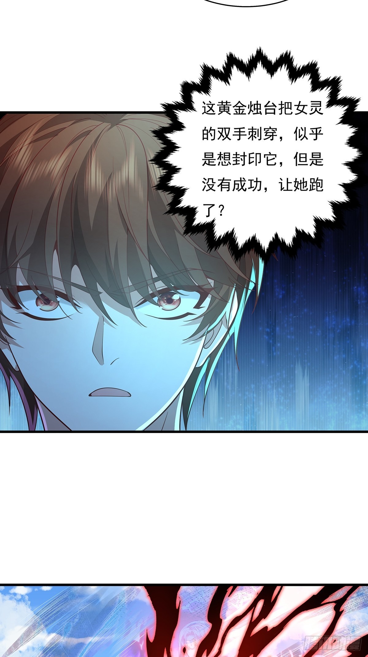 第30话 一定要把杨间拿下！7