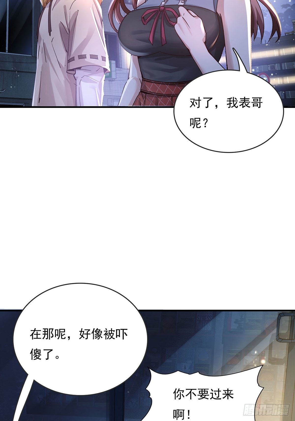 第69回 我可以做你女朋友吗？4