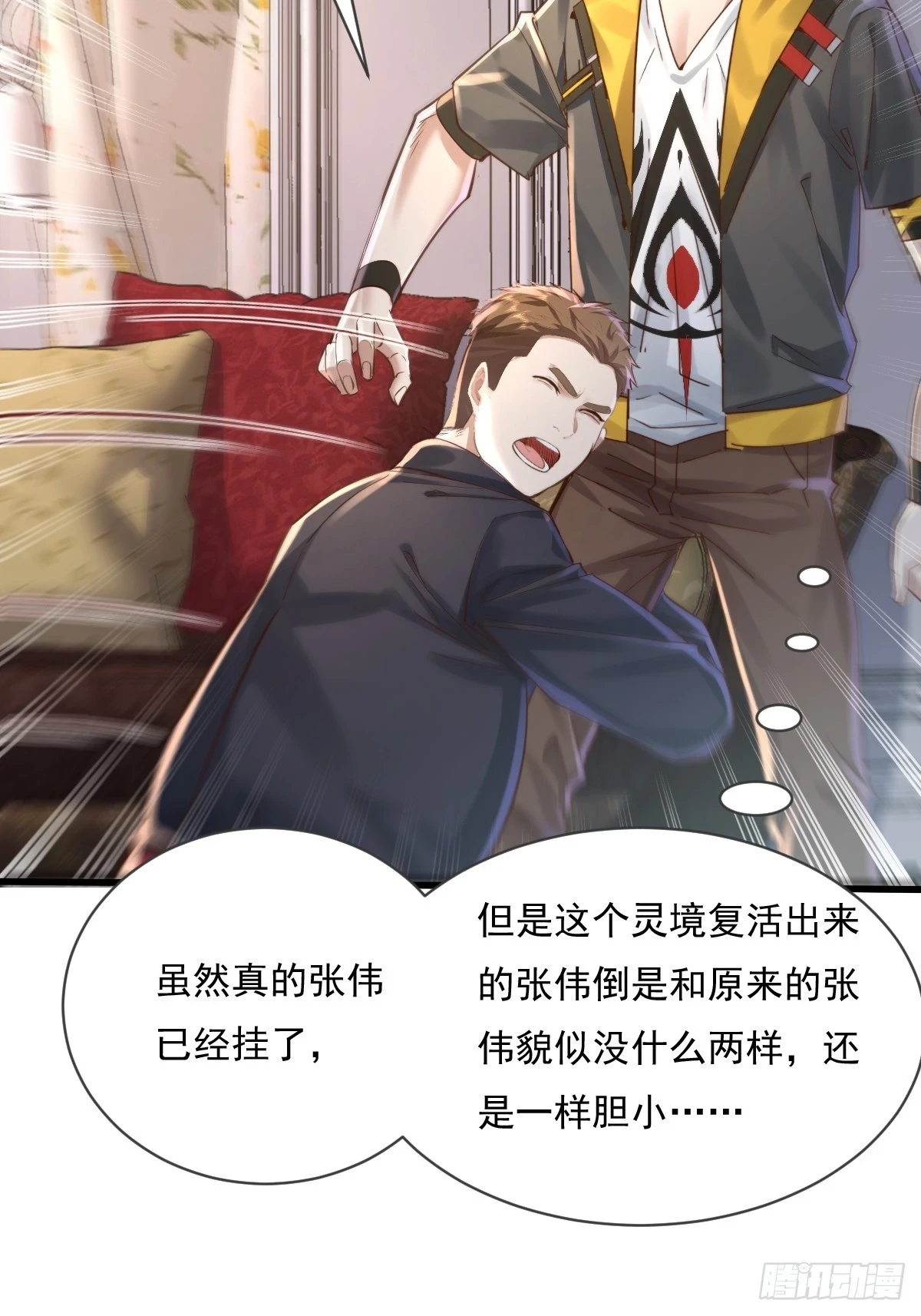 第100回 靠！完美驭灵法？19