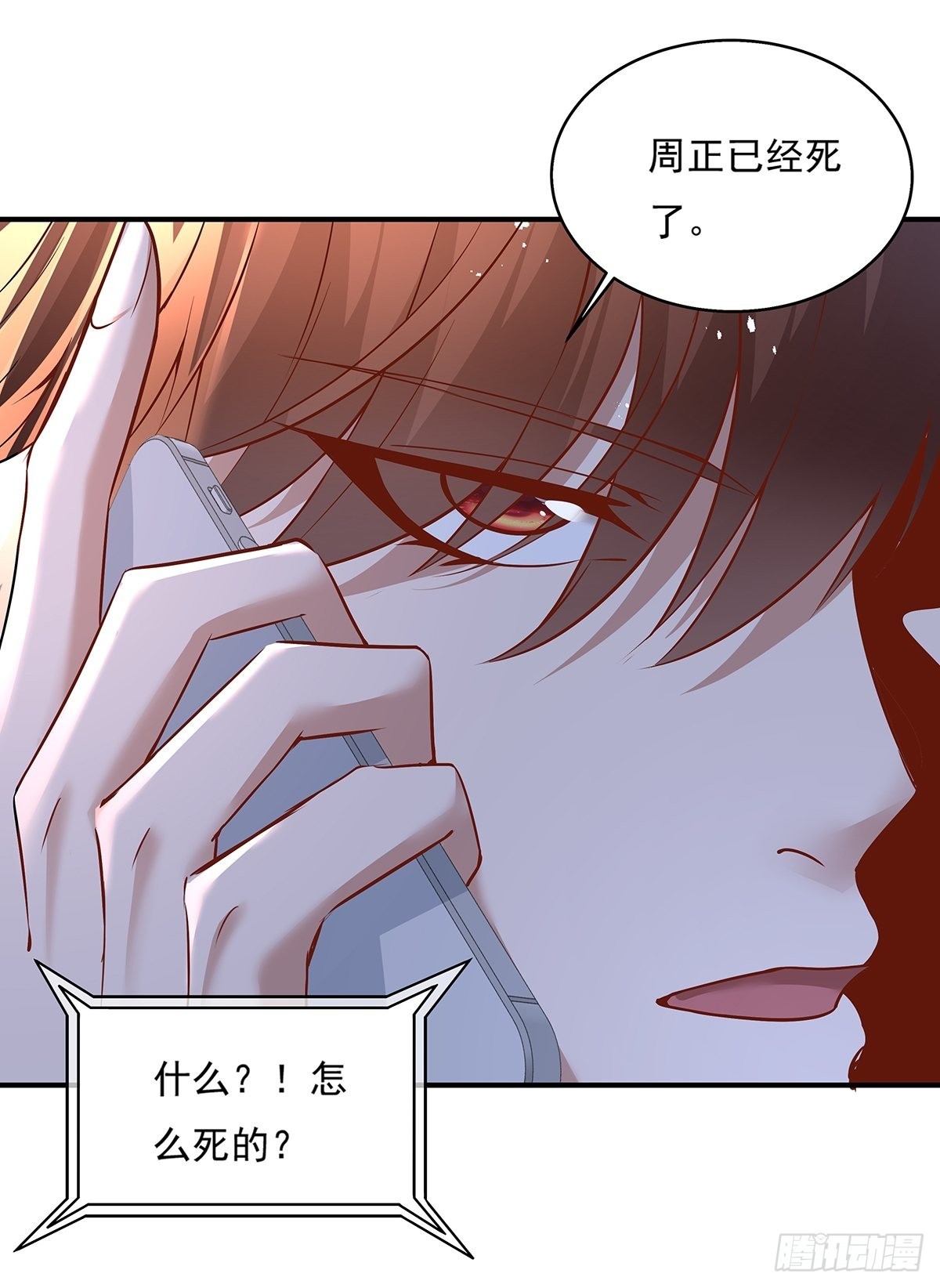 第7话 国际驭灵者组织29