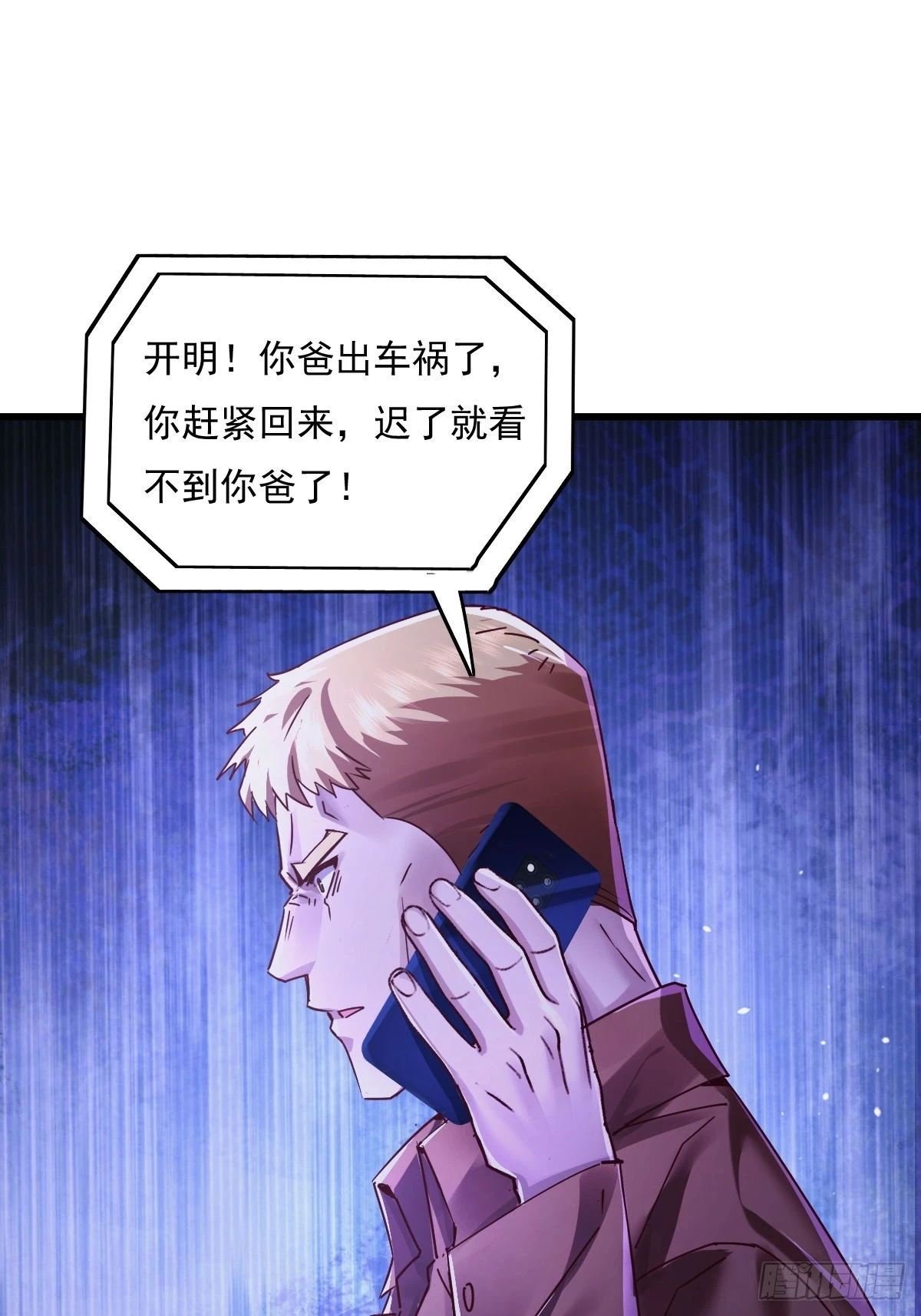 第83回 路灯下的鬼11