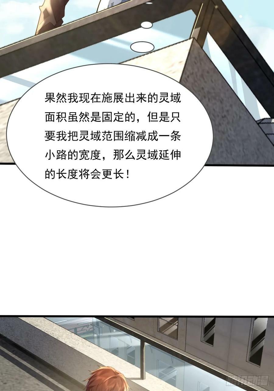 第103回 解锁新技能！化虹！32
