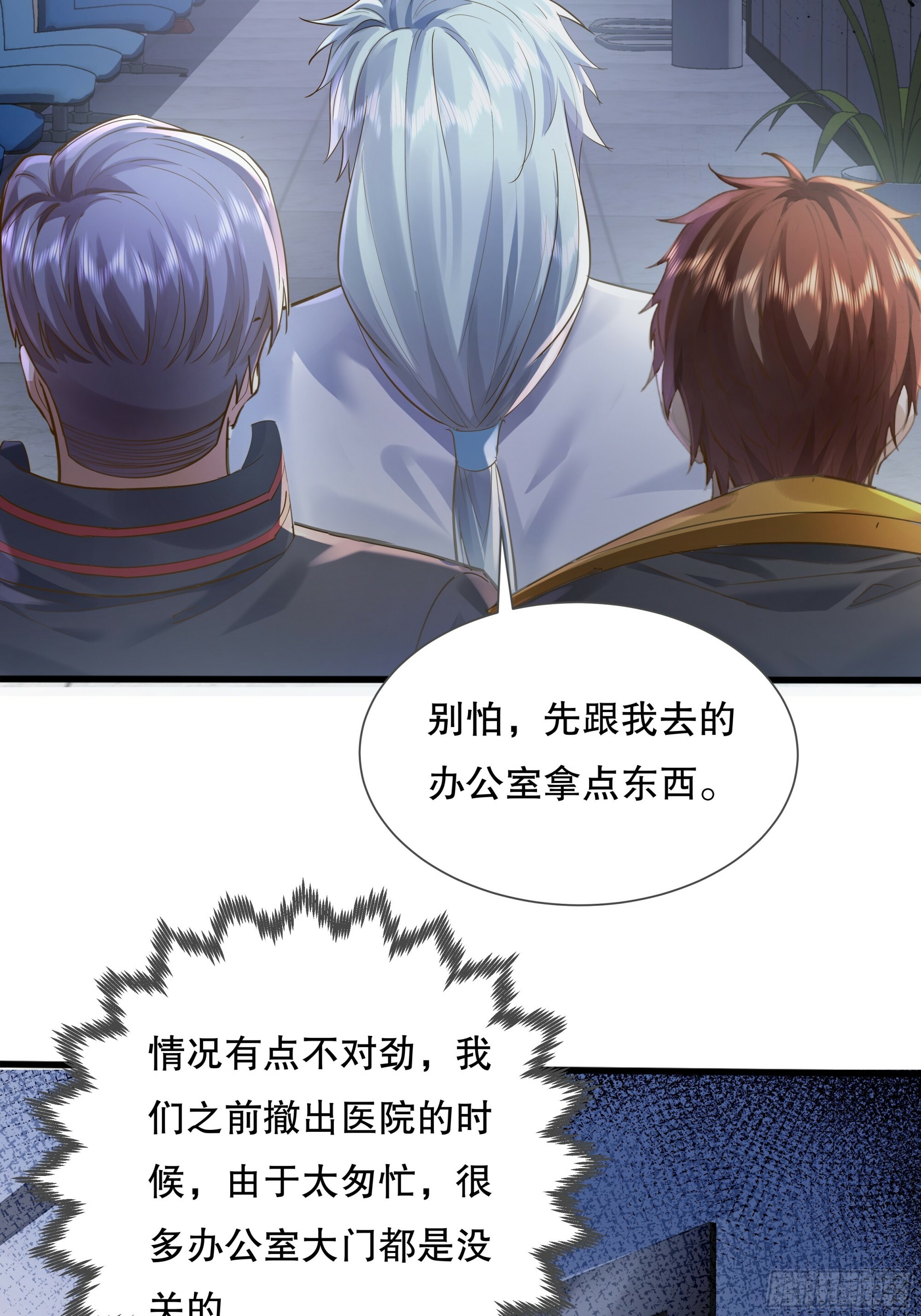 第113回 医院探险17