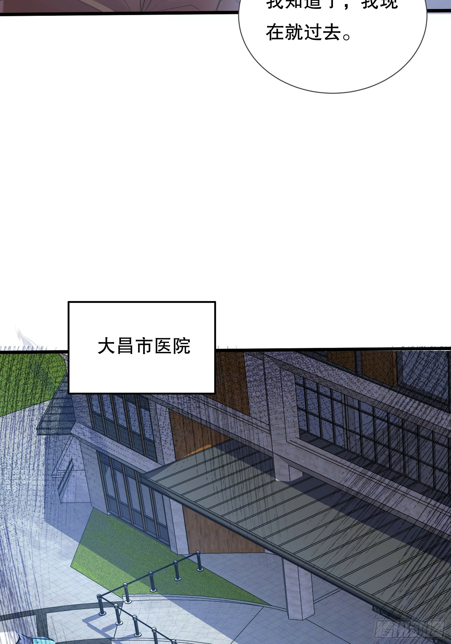 第113回 医院探险9