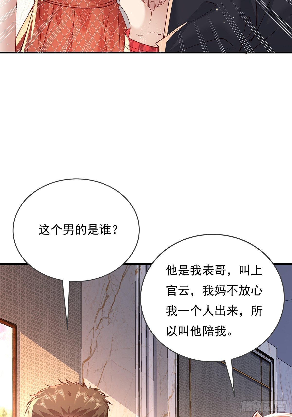 第63回 除了我们还有谁在？17