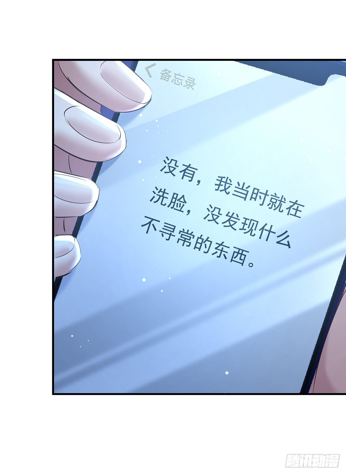 第67回 镜子里的灵10