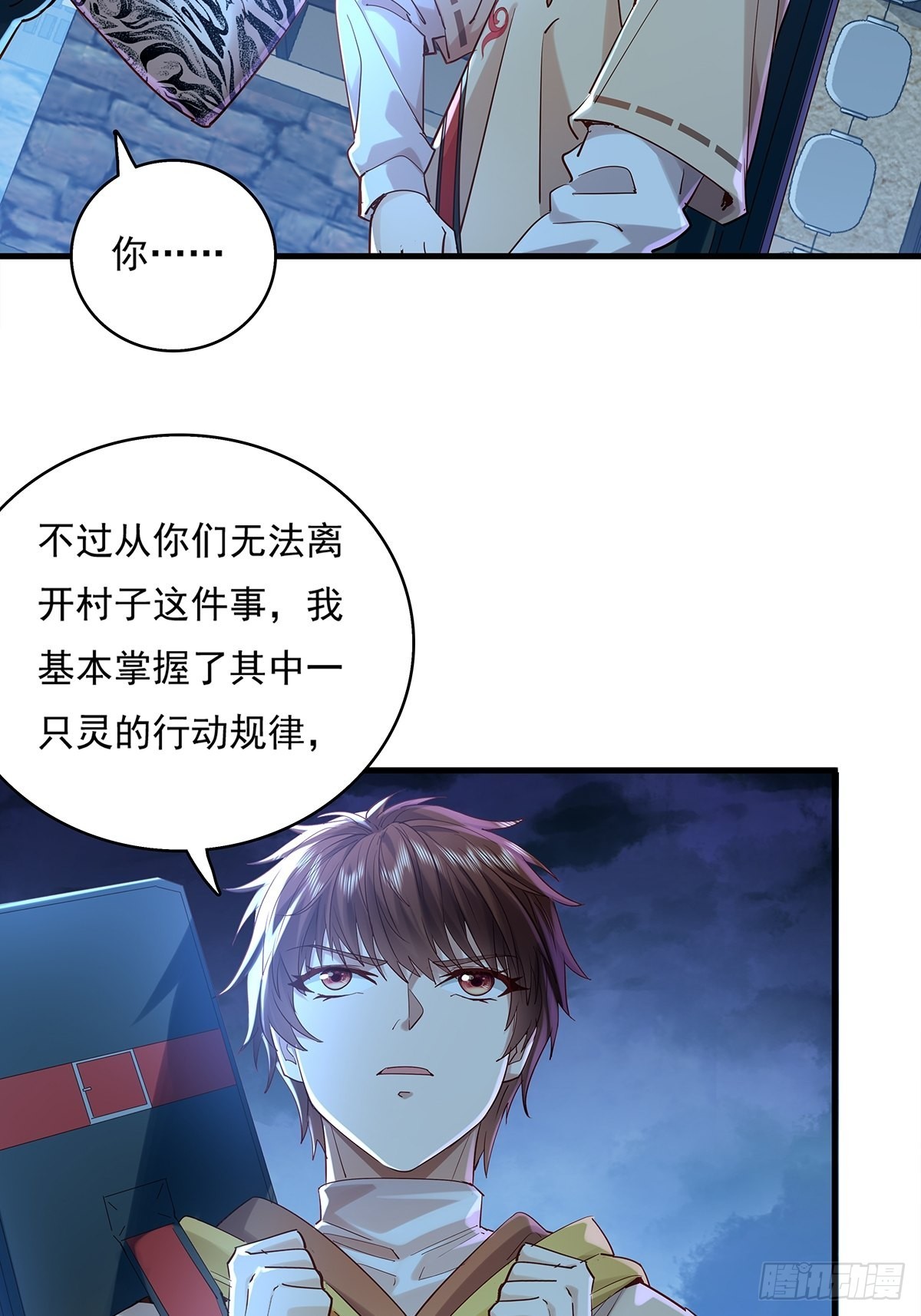 第45话 它就是病灵！35