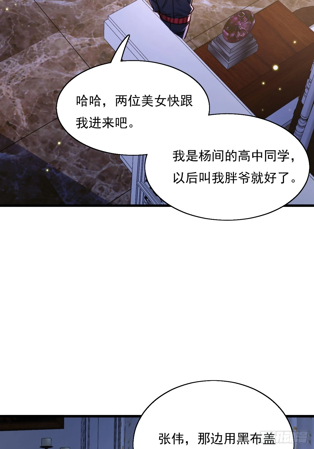 第87回 黄金！美女！大别墅！40