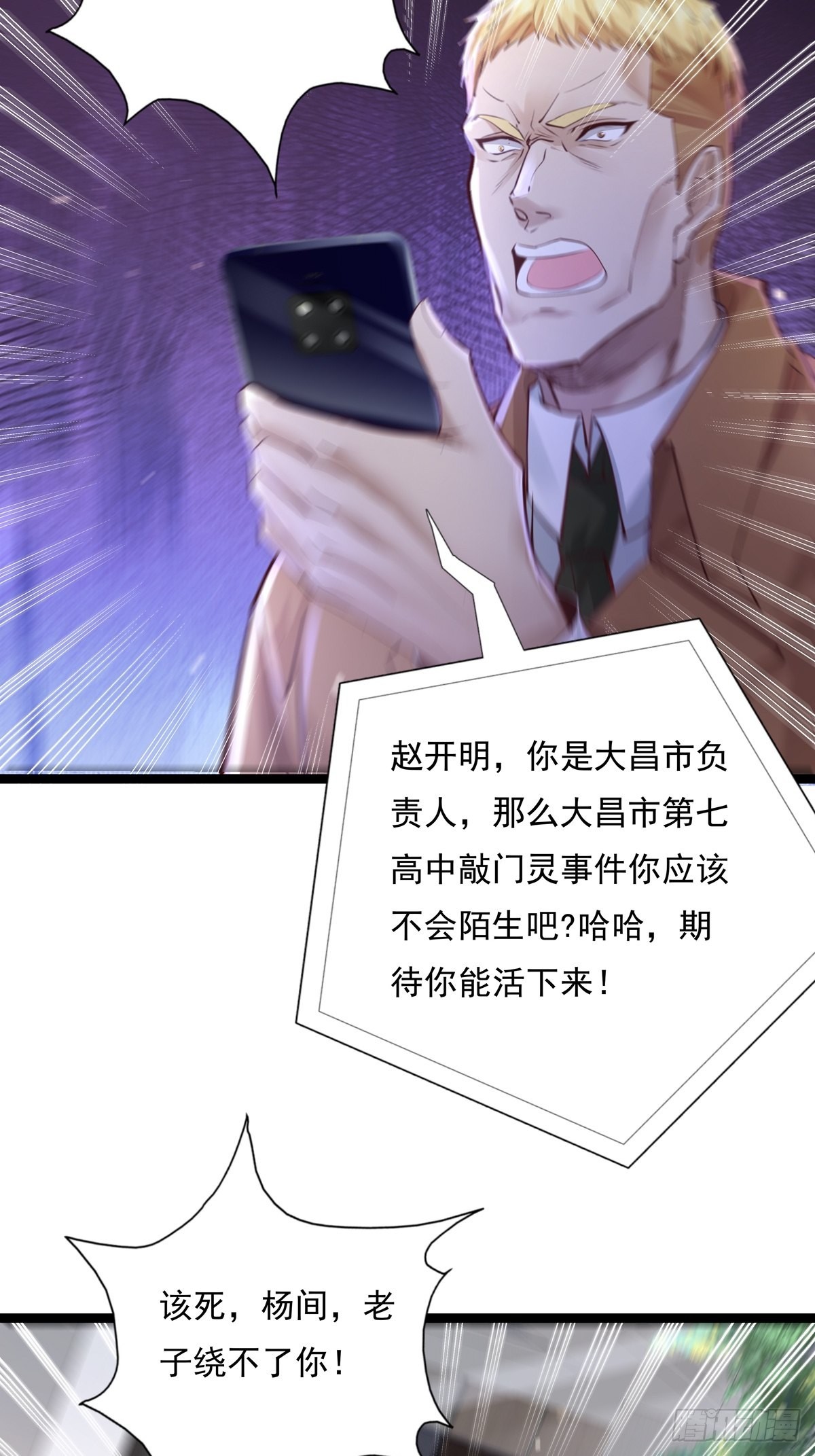 第74回 替换现实的人？18